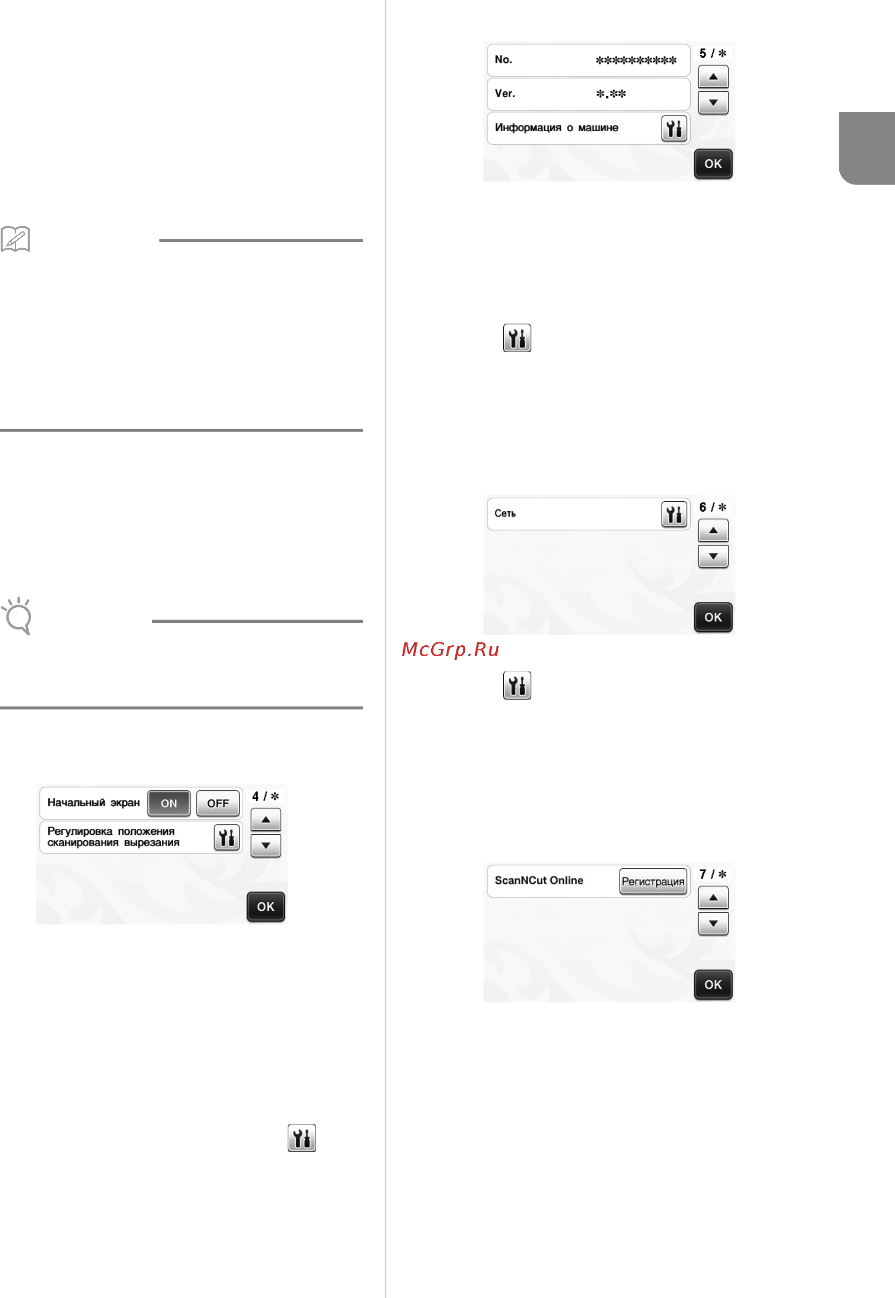 Brother CM700 [33/96] Страница 7 только для моделей с поддержкой беспроводного подключения
