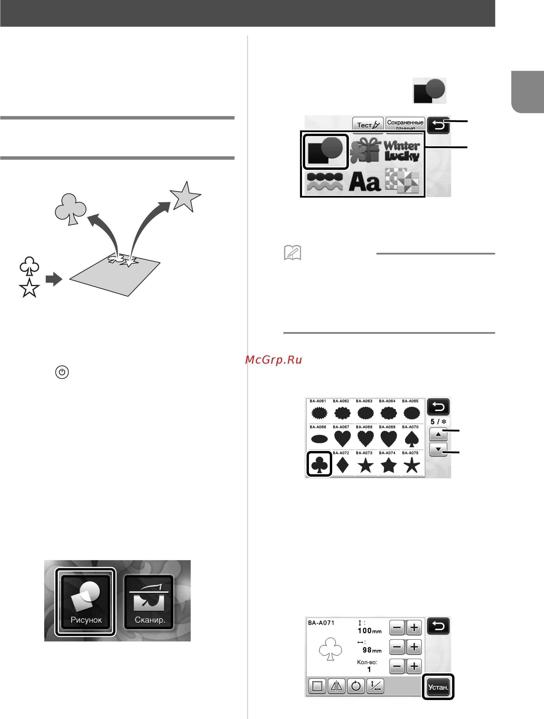 Brother CM700 [35/96] Установка держателя