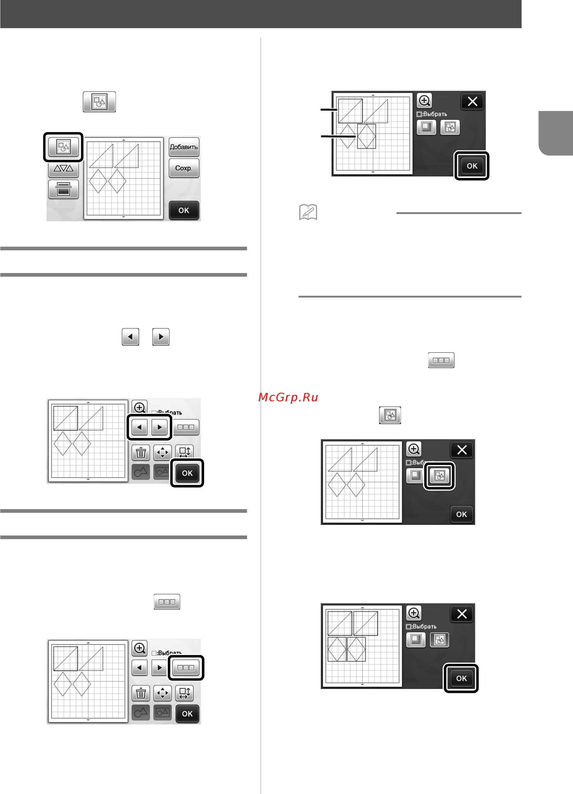 Brother CM900 [41/96] Выбор требуемых рисунков