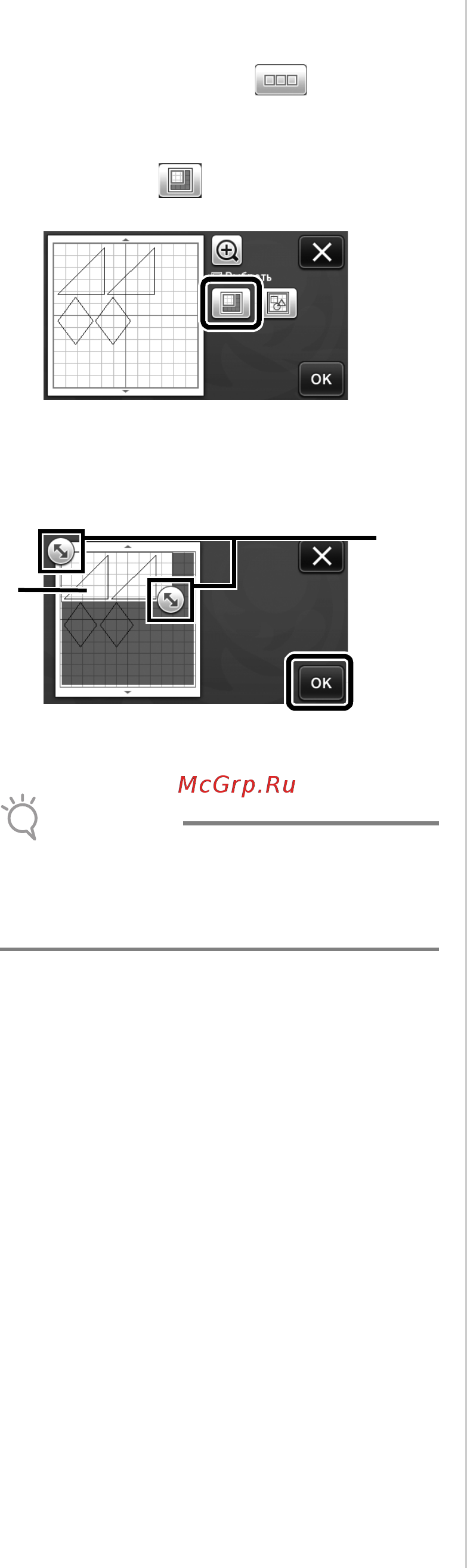 Brother CM900 [42/96] Определение области выбора