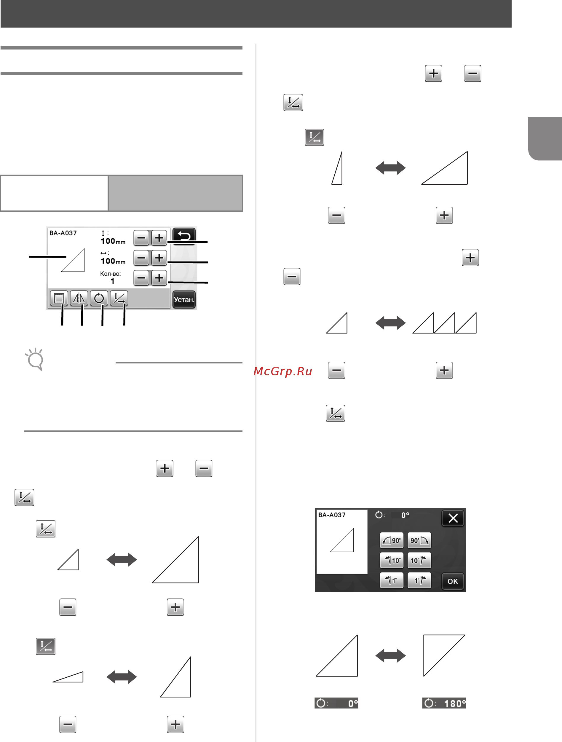 Brother CM900 [43/96] Функции редактирования рисунков