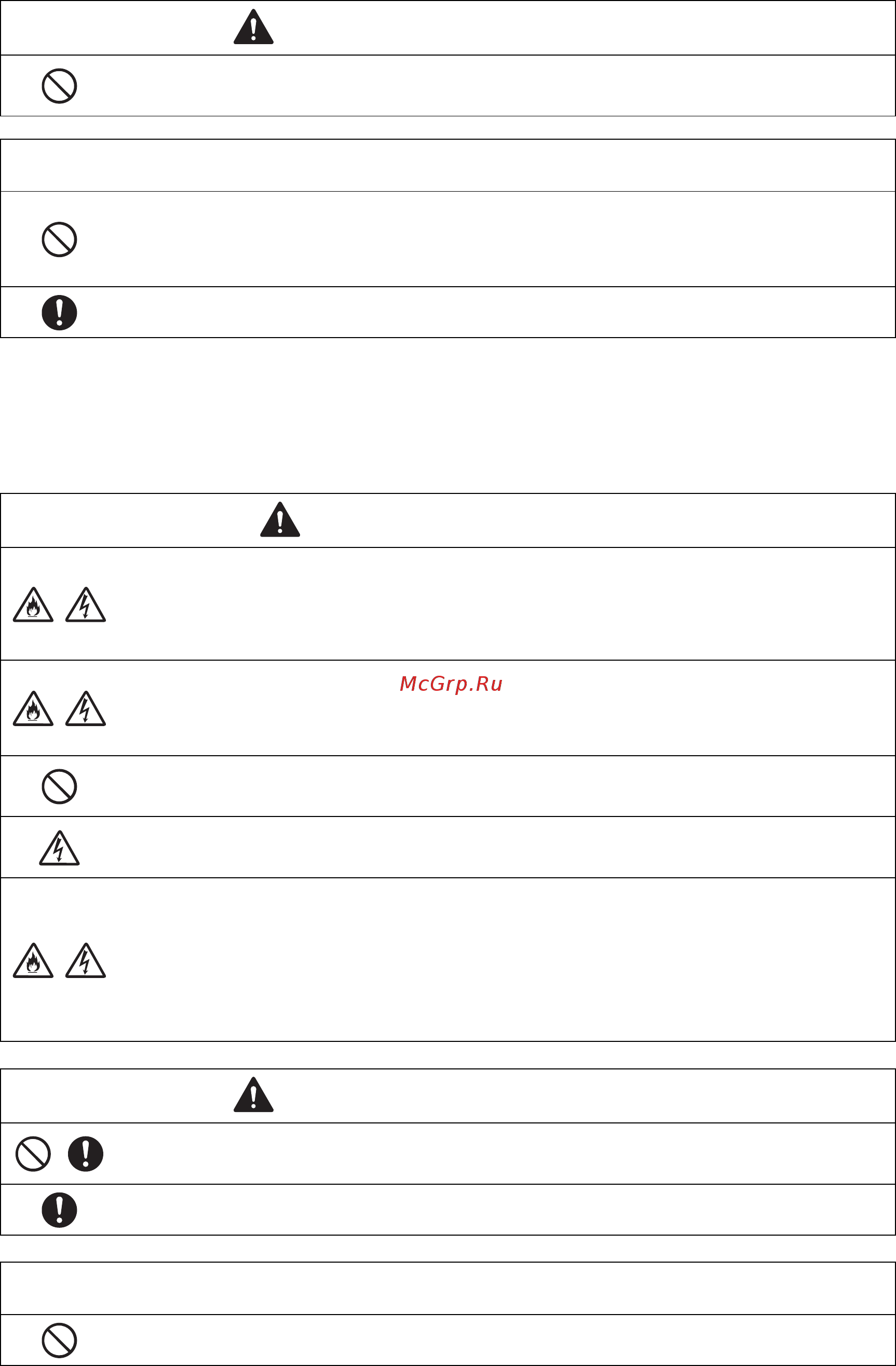 Brother CM700 [5/96] Осторожно