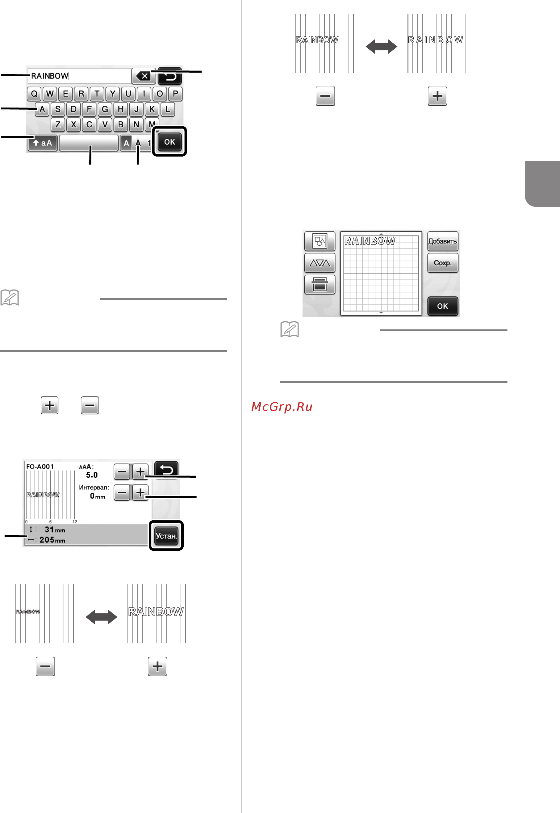 Brother CM900 [51/96] Скорректируйте настройки размера шрифта и межбуквенного интервала