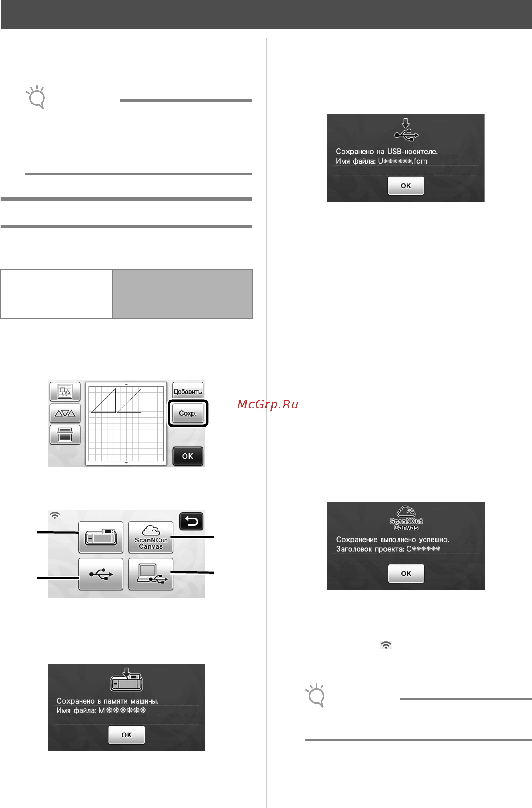 Brother CM700 [52/96] Примечание