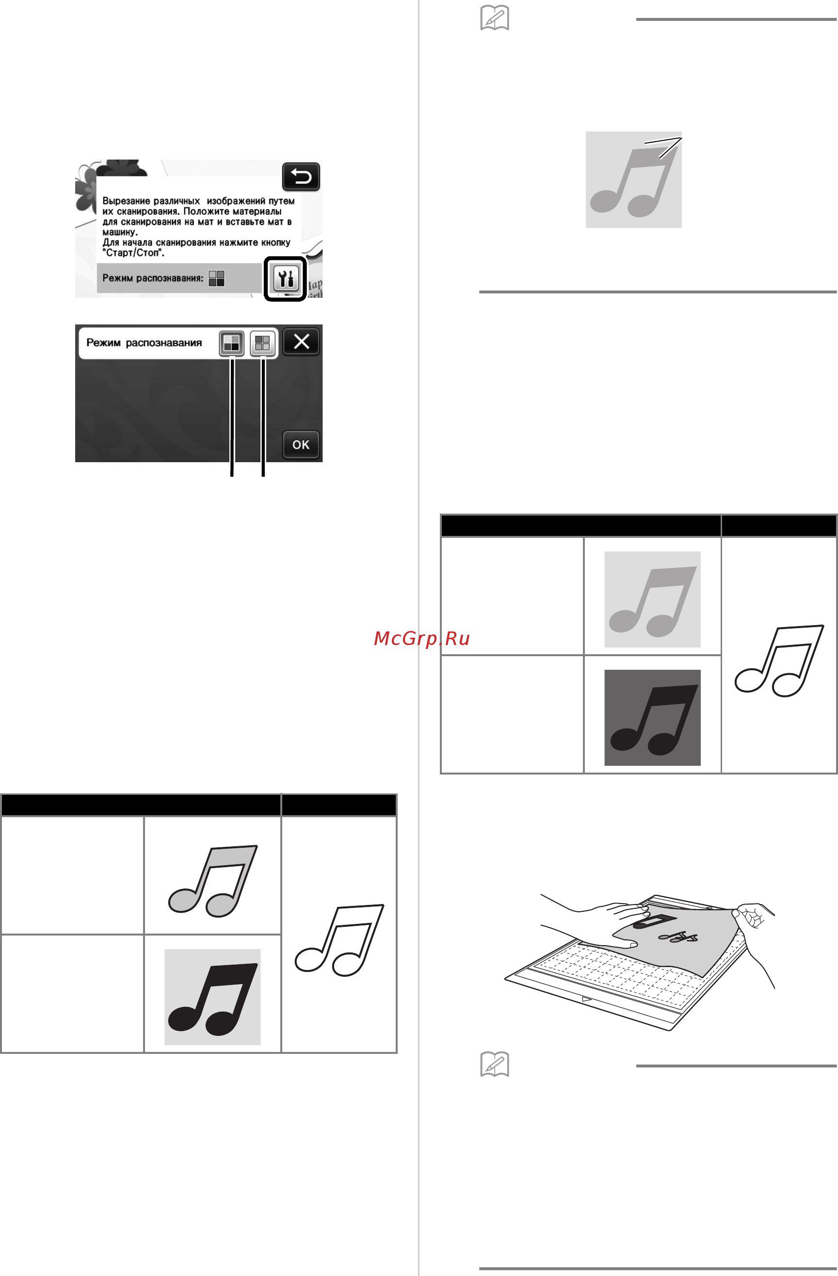 Brother CM900 [64/96] Примеры изображений подходящих для цветного режима распознавания