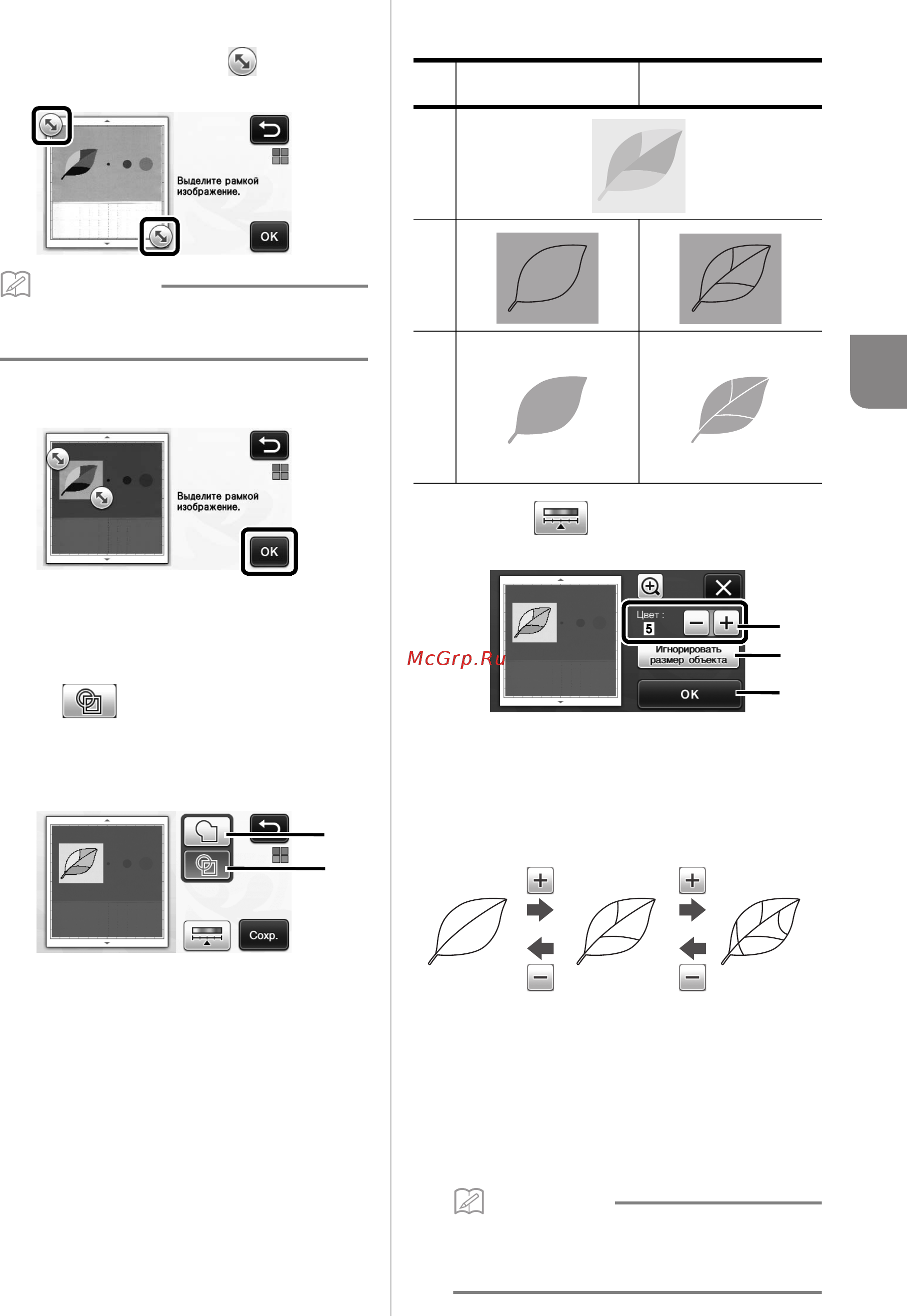 Brother CM700 [71/96] Цветной режим распознавания
