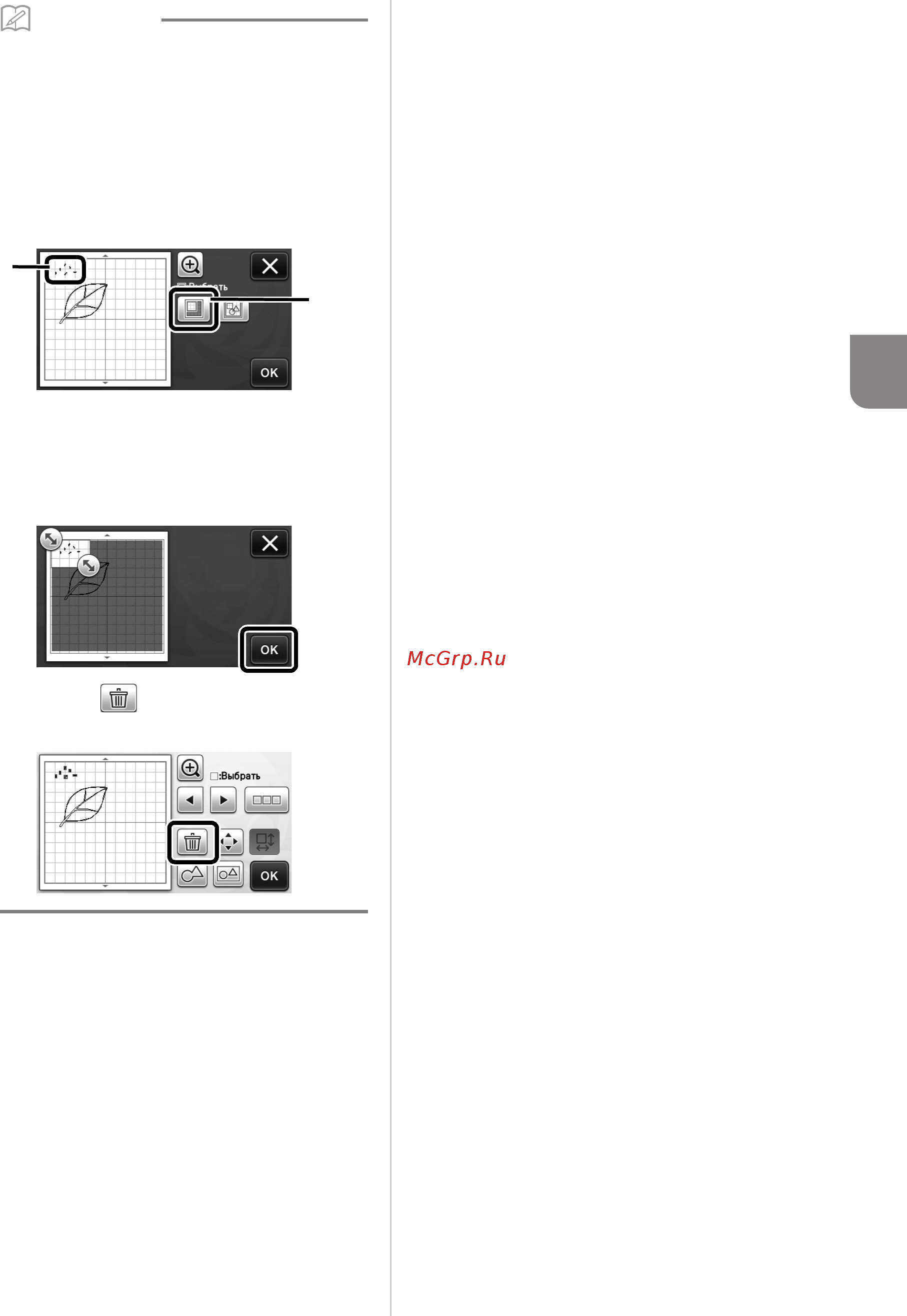 Brother CM900 [73/96] Напоминание