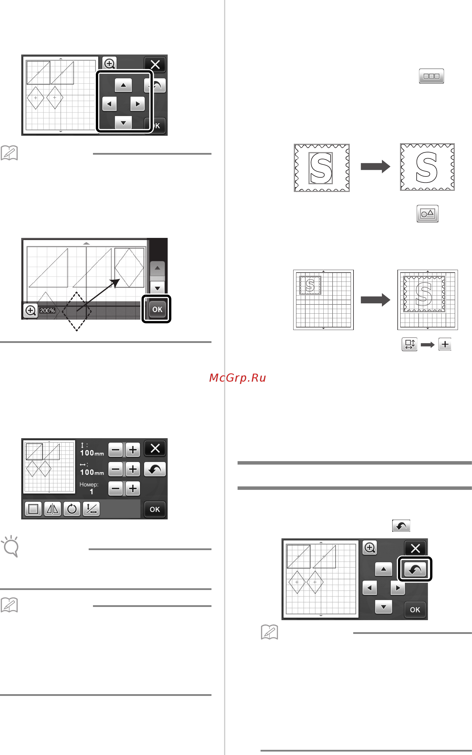 Brother CM900 [46/96] Примечание