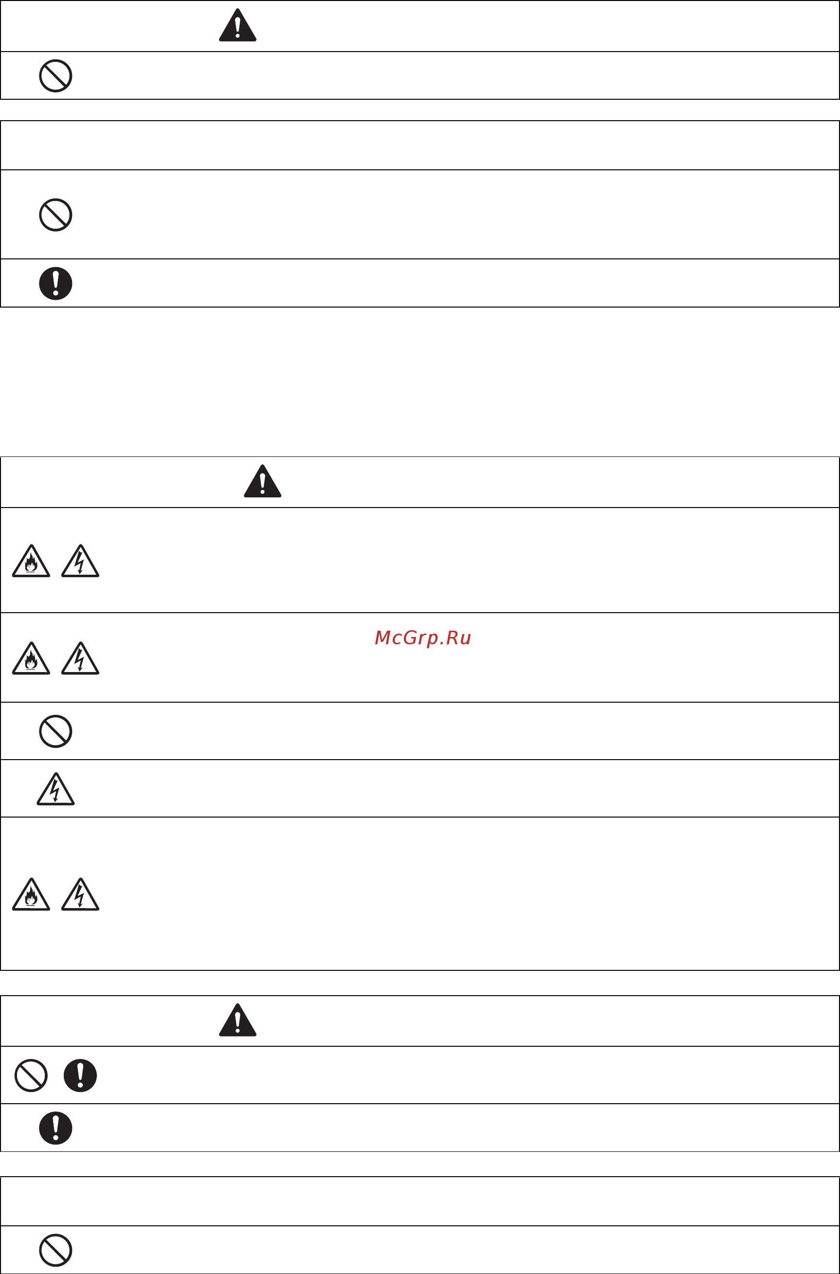 Brother CM700 [5/96] Осторожно