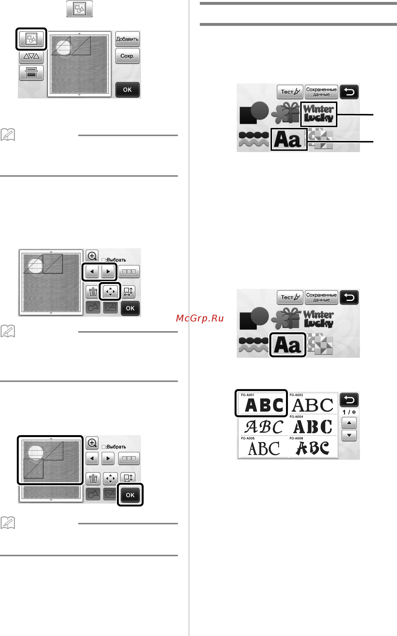Brother CM900 [50/96] Функции ввода символов