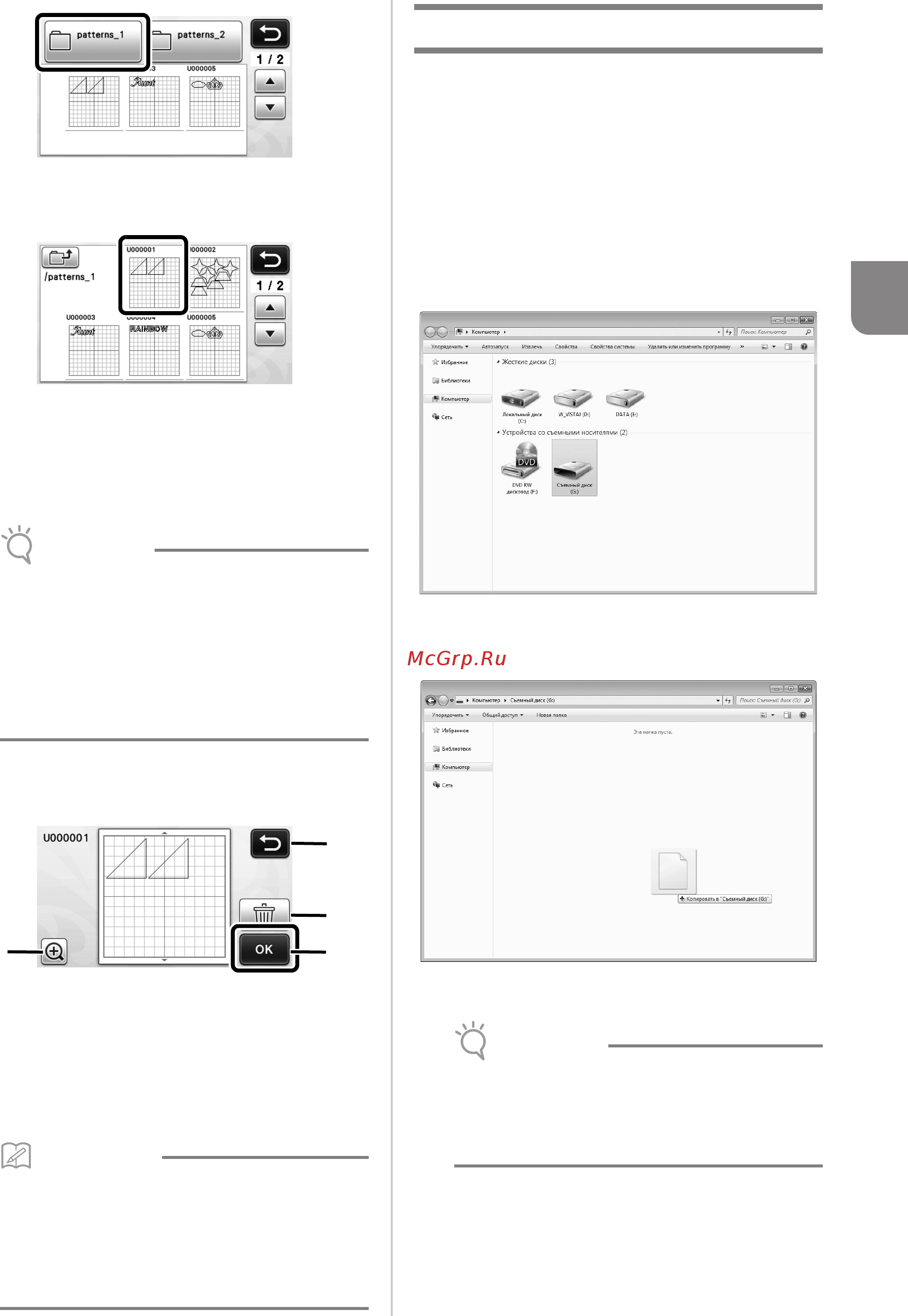 Brother CM900 [55/96] Примечание