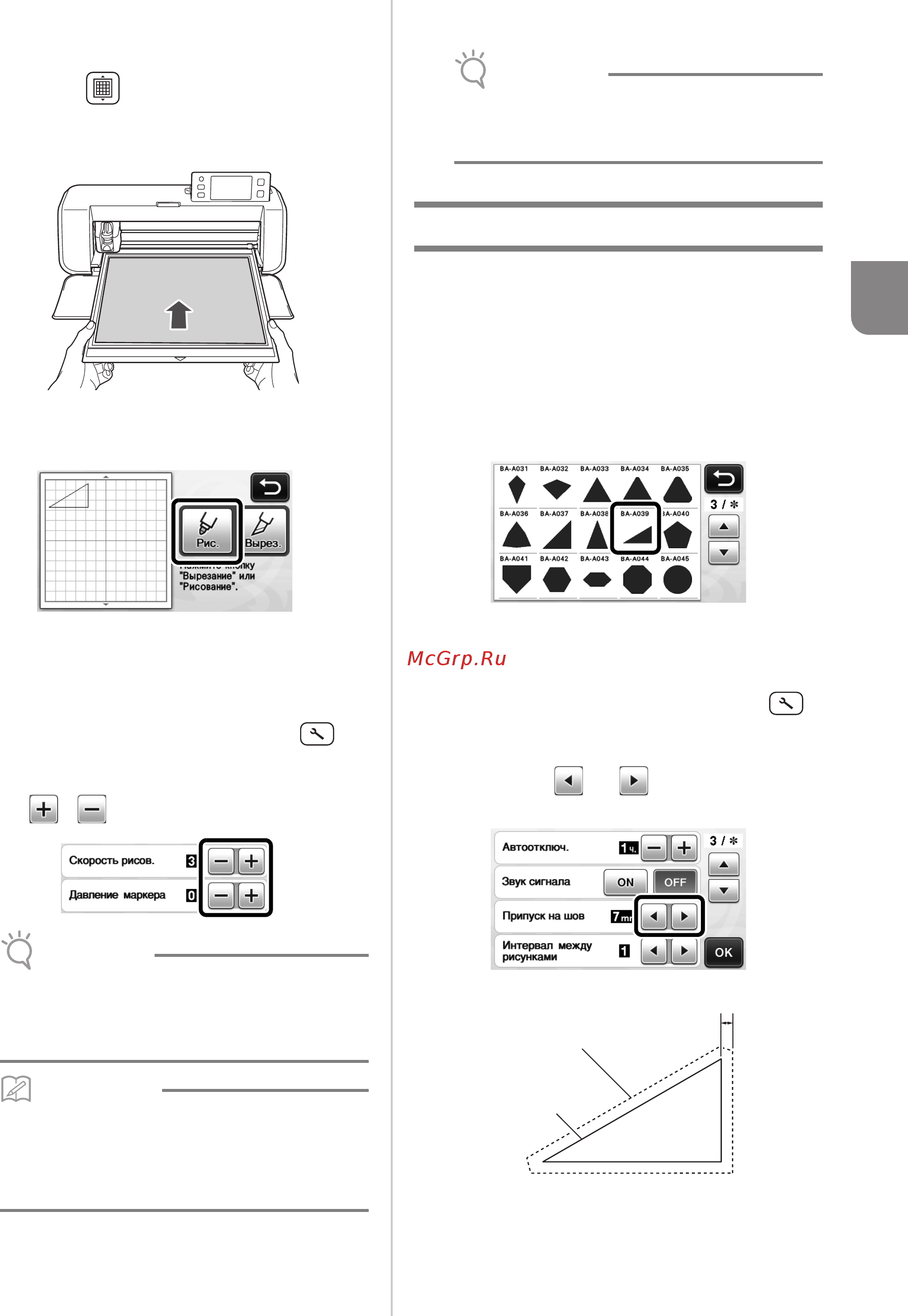 Brother CM900 [59/96] Выберите рис на экране выбора рисования вырезания