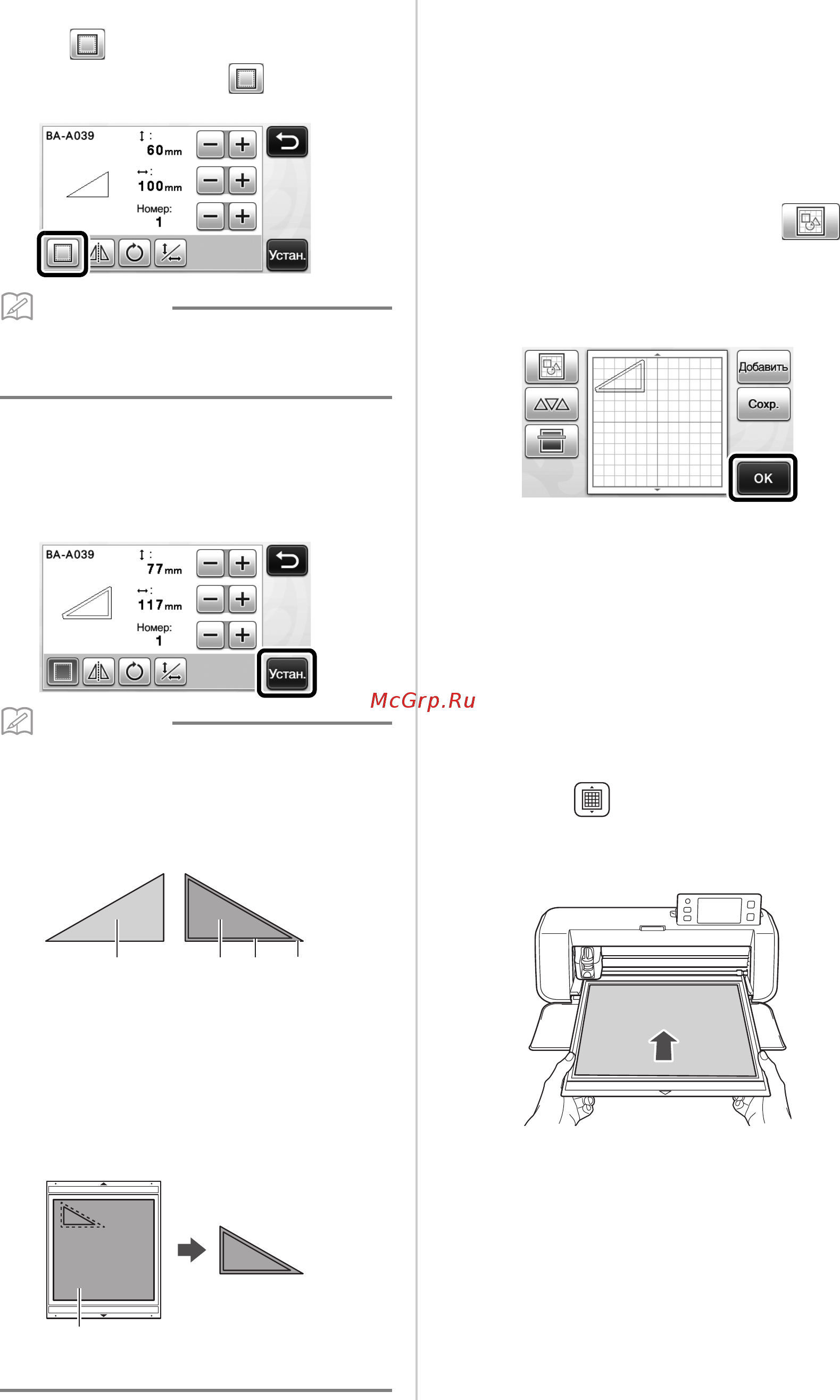 Brother CM900 [60/96] Загрузка материала