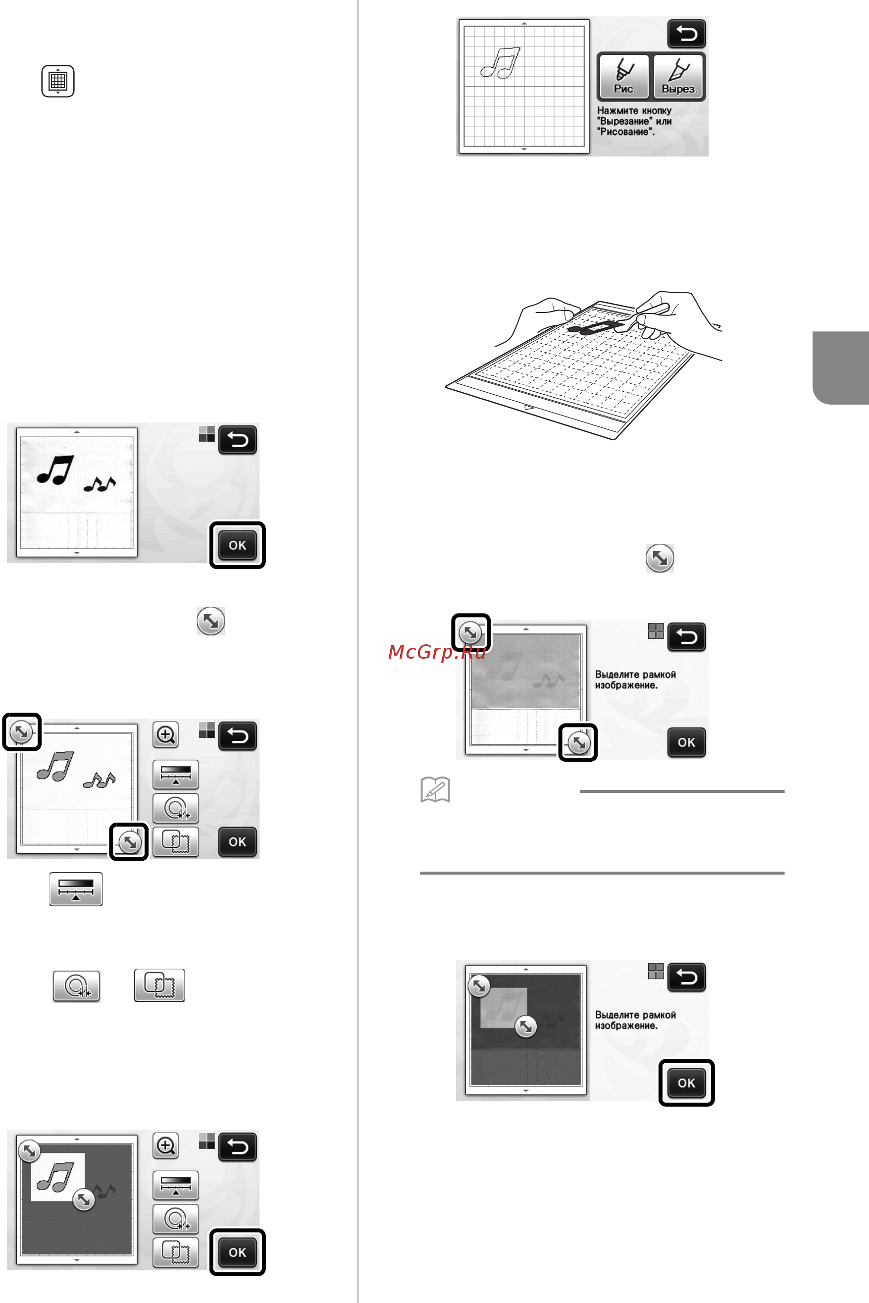 Brother CM900 [65/96] Цветной режим распознавания