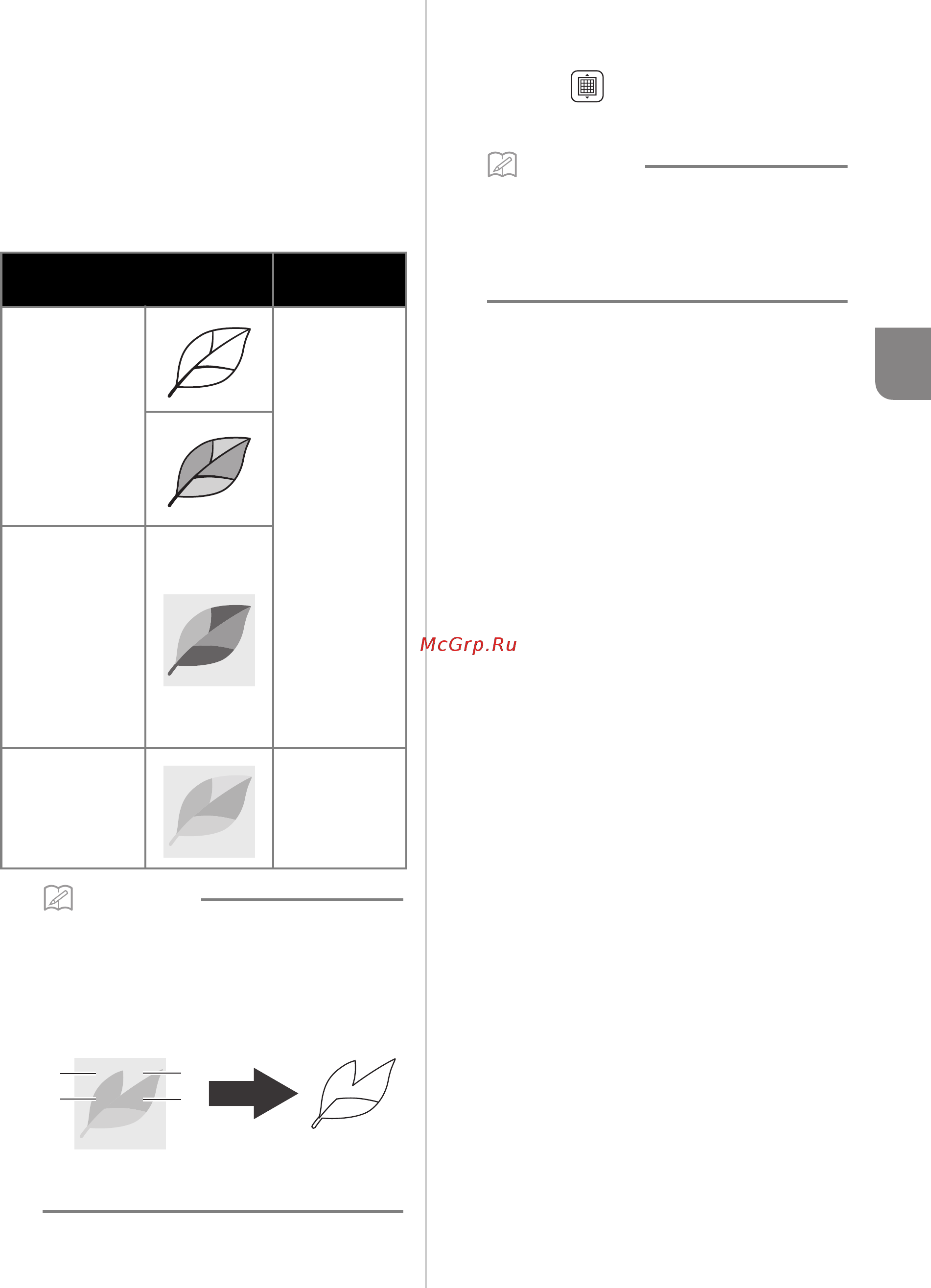 Brother CM900 [69/96] Примеры рисунков подходящих для режима распознавания
