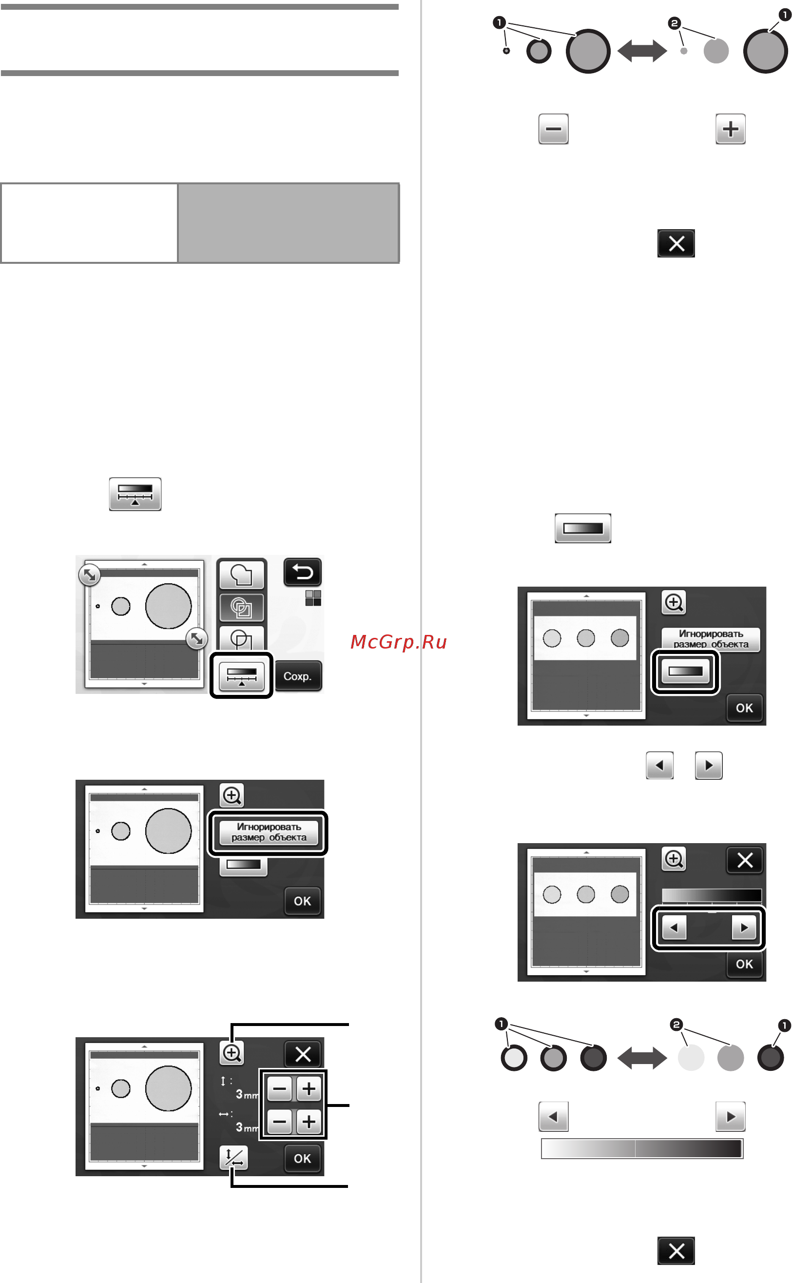 Brother CM900 [74/96] Находится на следующем экране