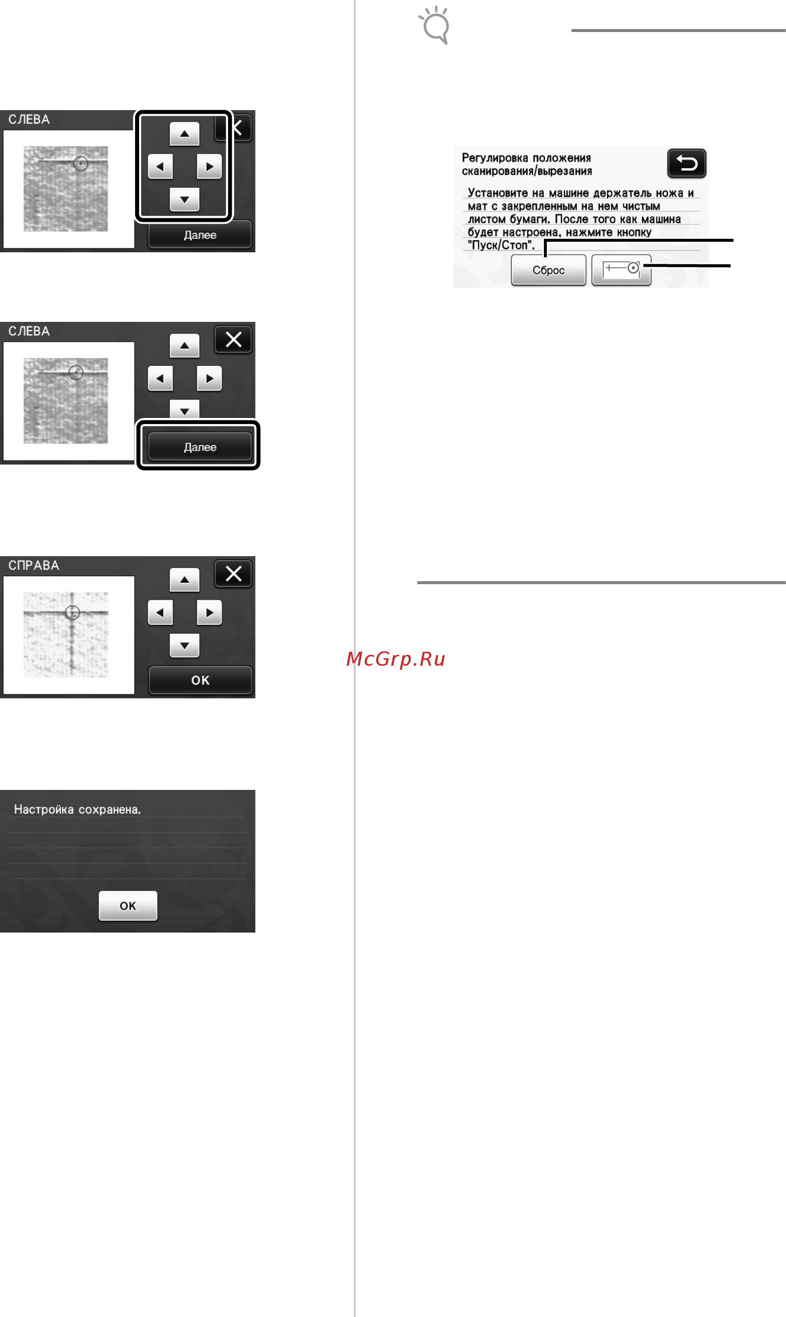 Brother CM700 [84/96] Примечание