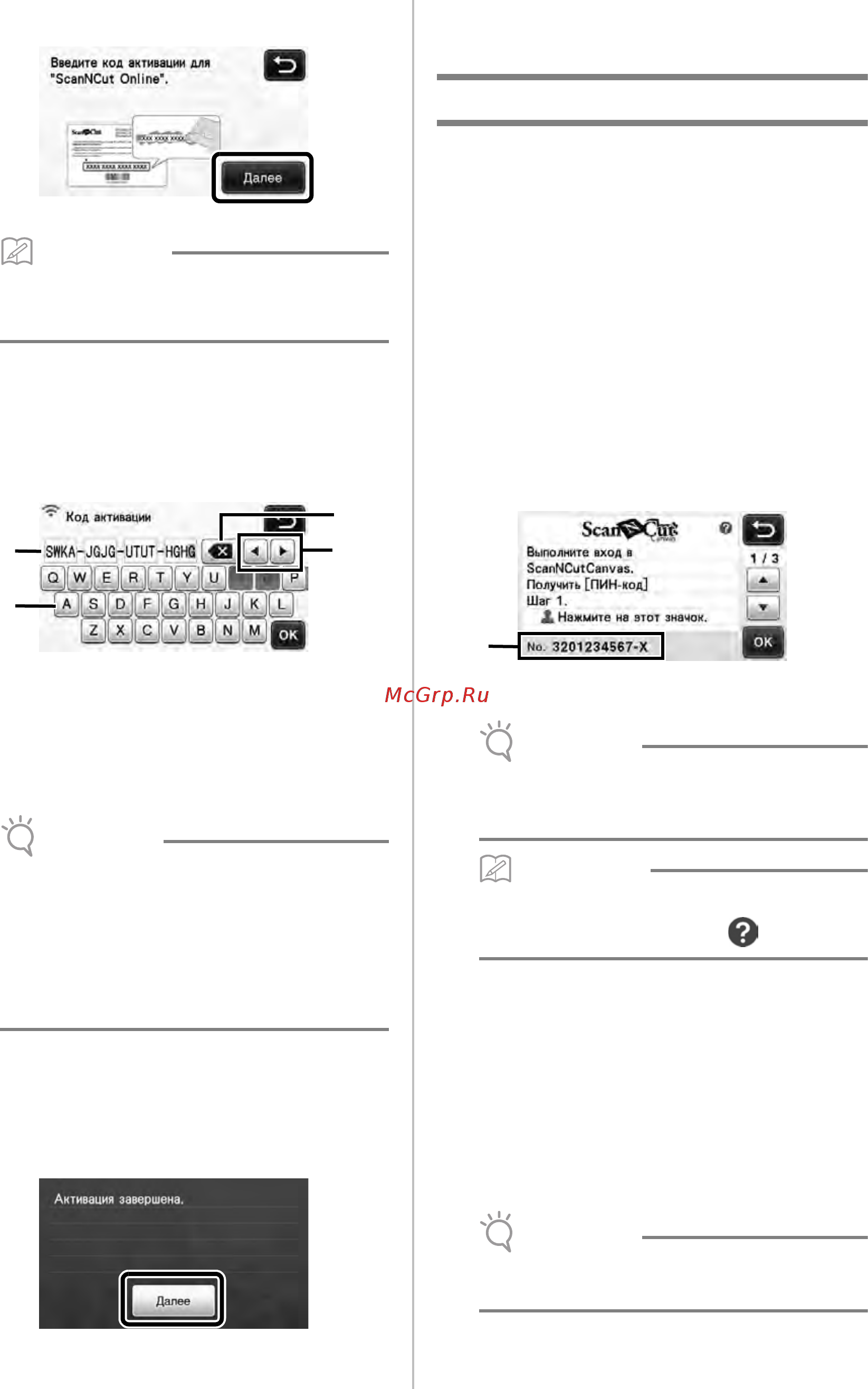 Brother CM900 [10/16] Экраны показанные в инструкциях ниже отображаются при открытии scanncutcanvas на компьютере при открытии приложения на планшете экраны выглядят немного по другому