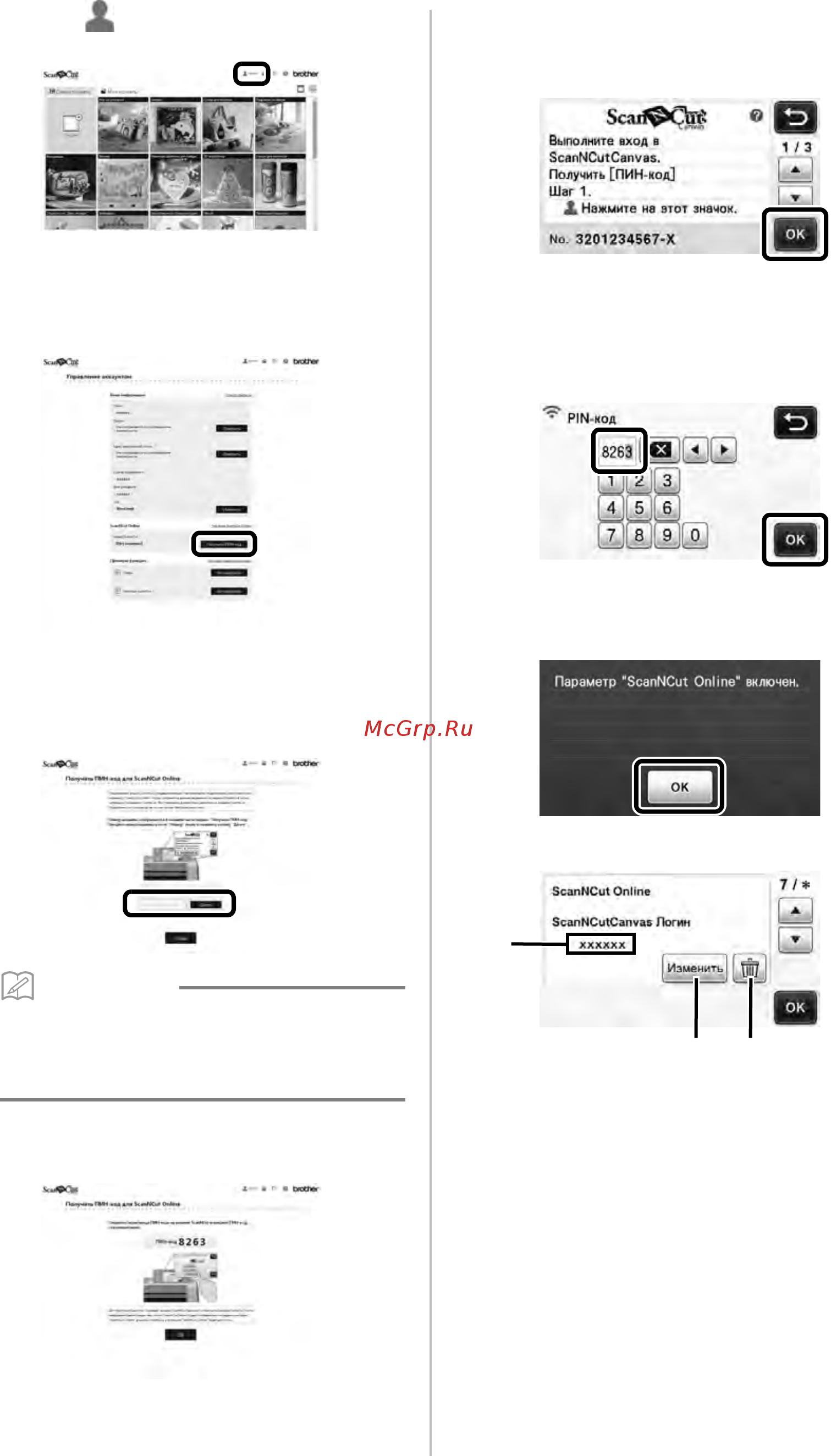 Brother CM700 [11/16] Напоминание