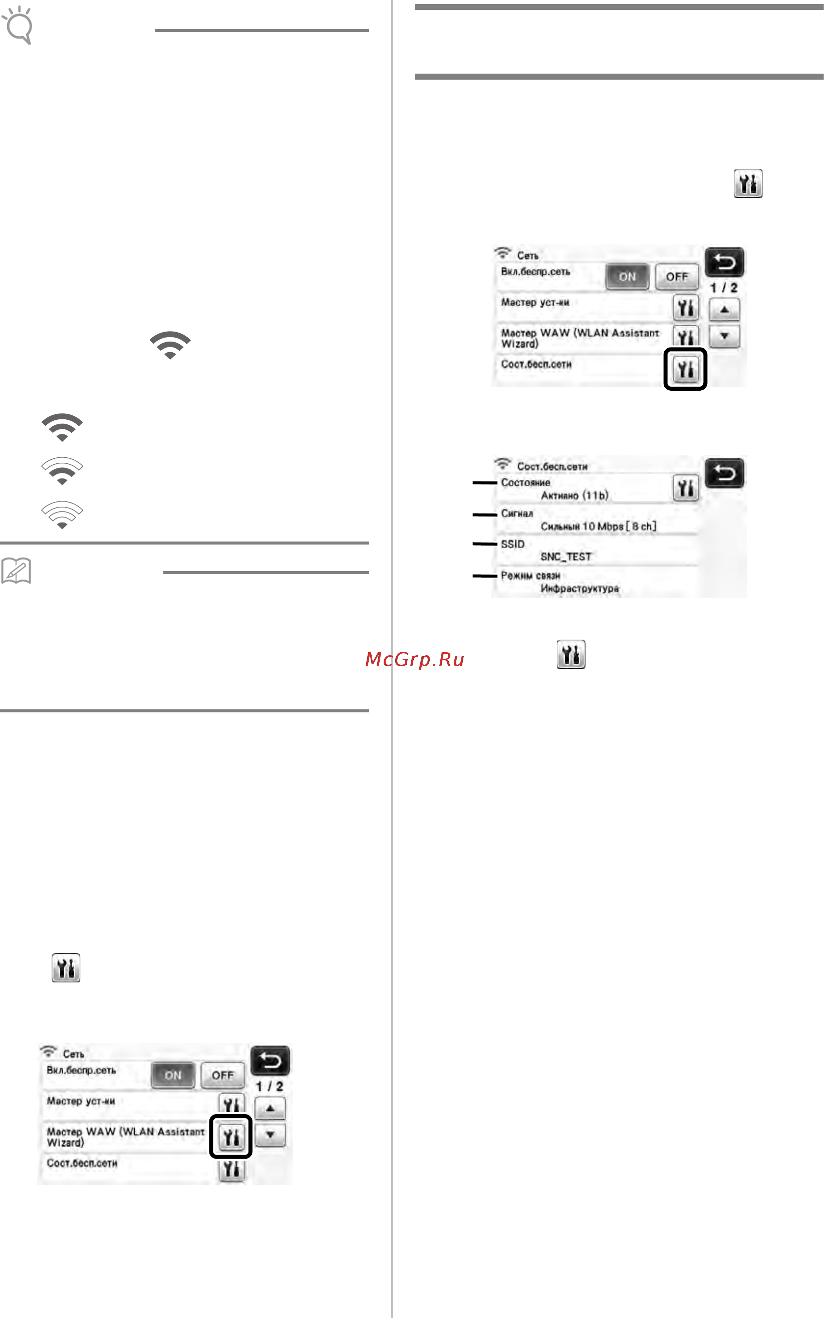 Brother CM700 [7/16] Проверка настройки статуса беспроводной сети