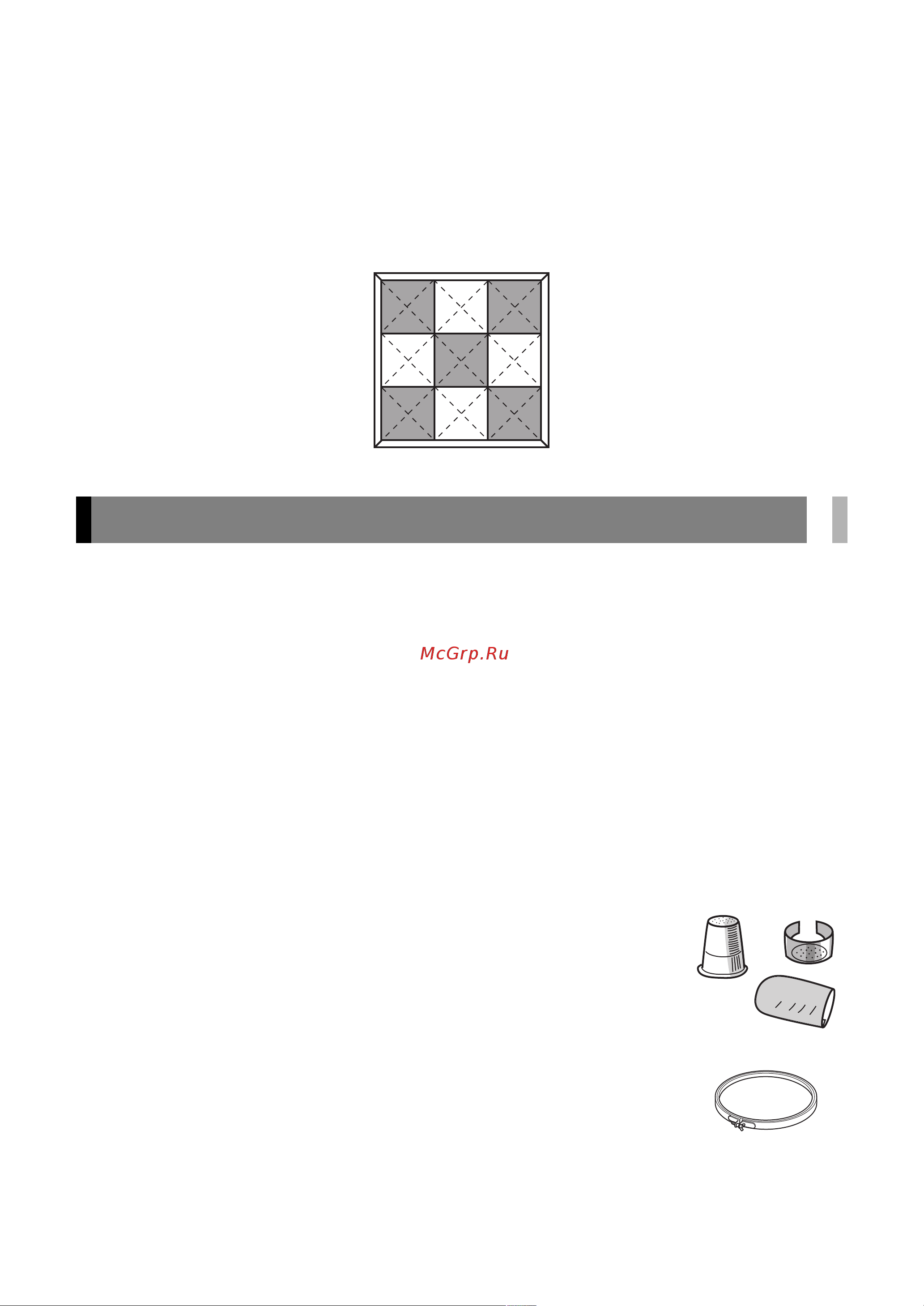 Brother CM700 Начальное руководство по квилтингу онлайн