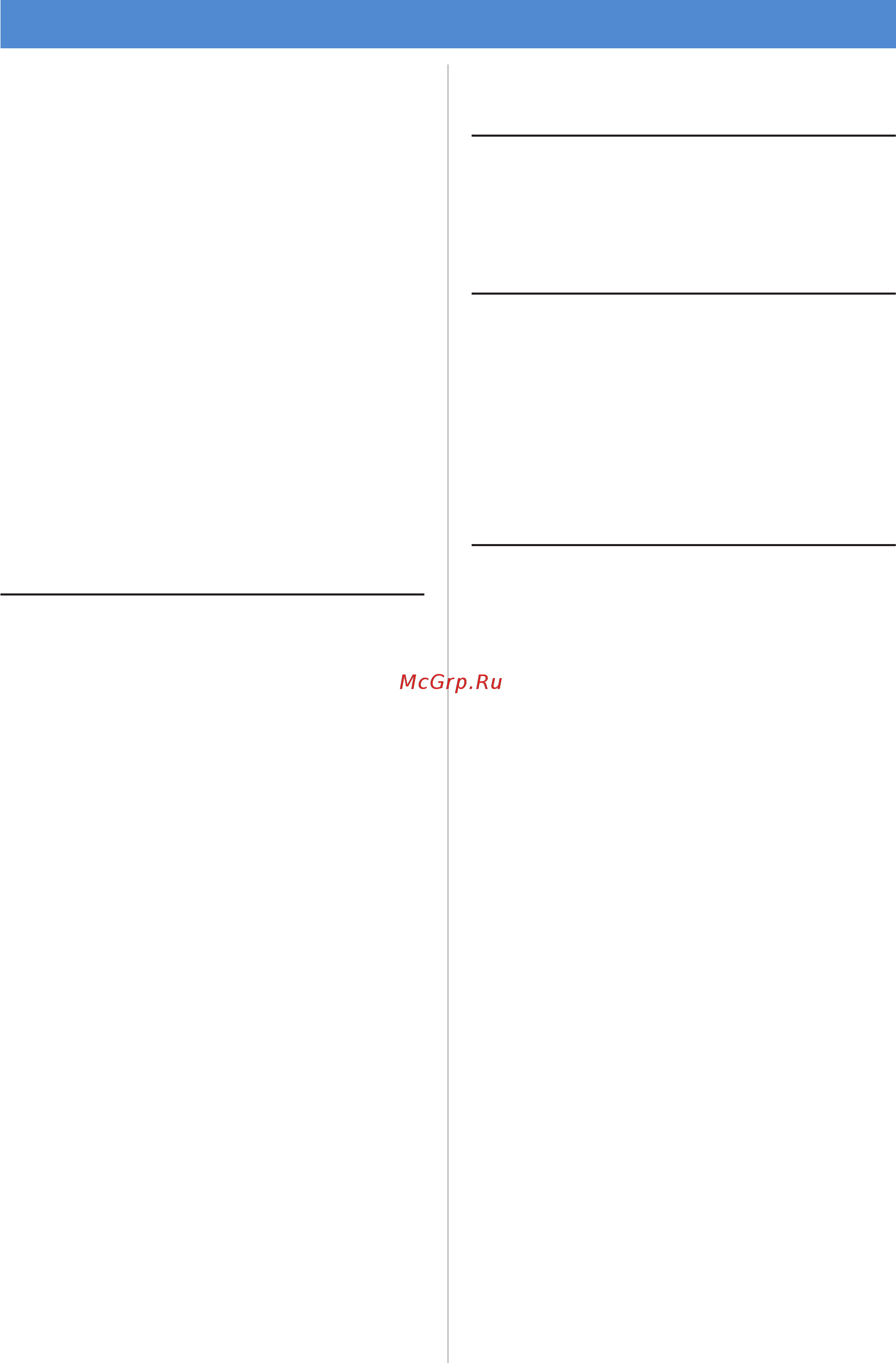 Brother DC100 [10/77] Окна приложения designncut manager 7 экраны настроек 9