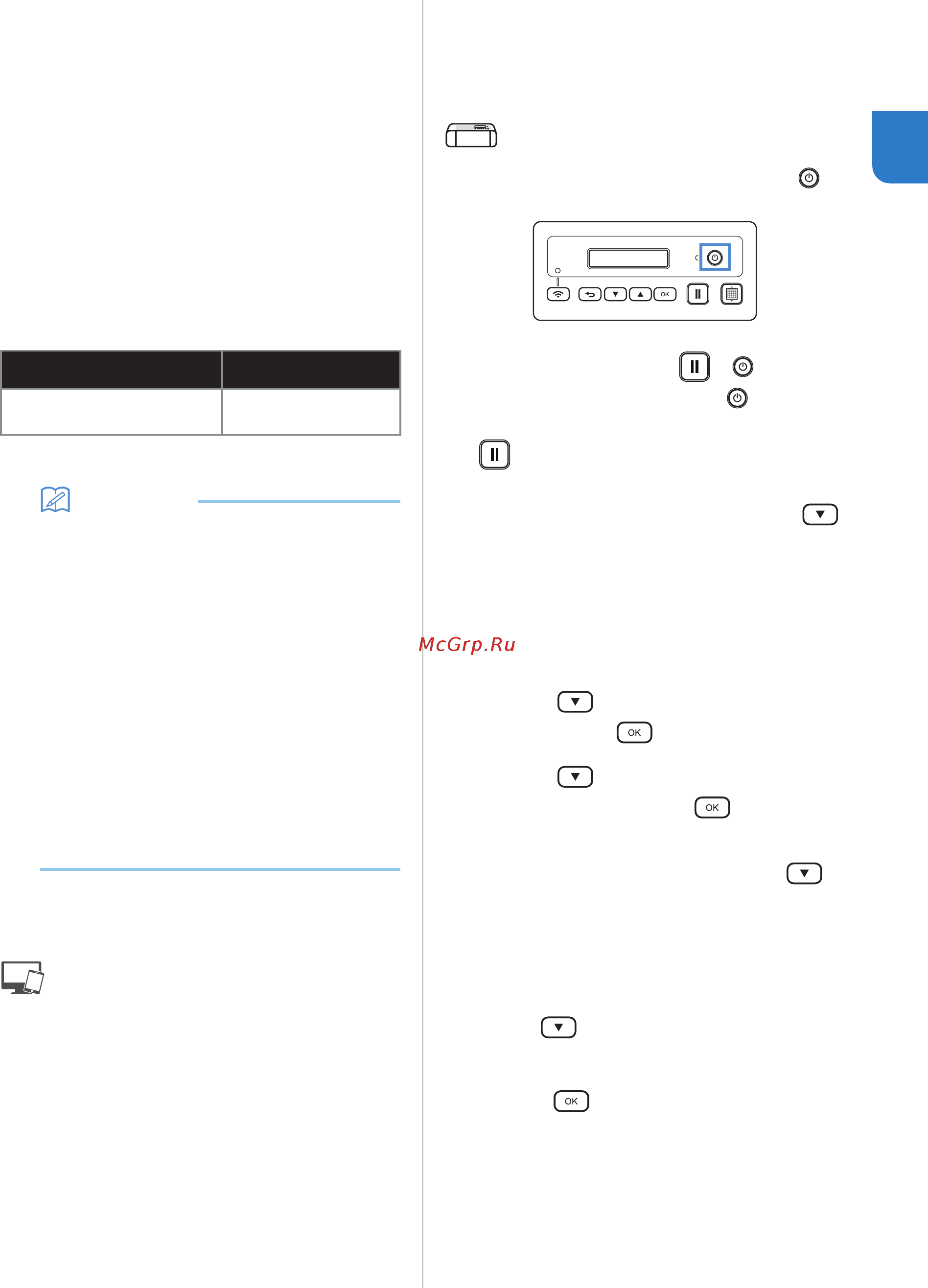 Brother DC100 [21/77] Использование имени беспроводной сети ssid и сетевого пароля ключа