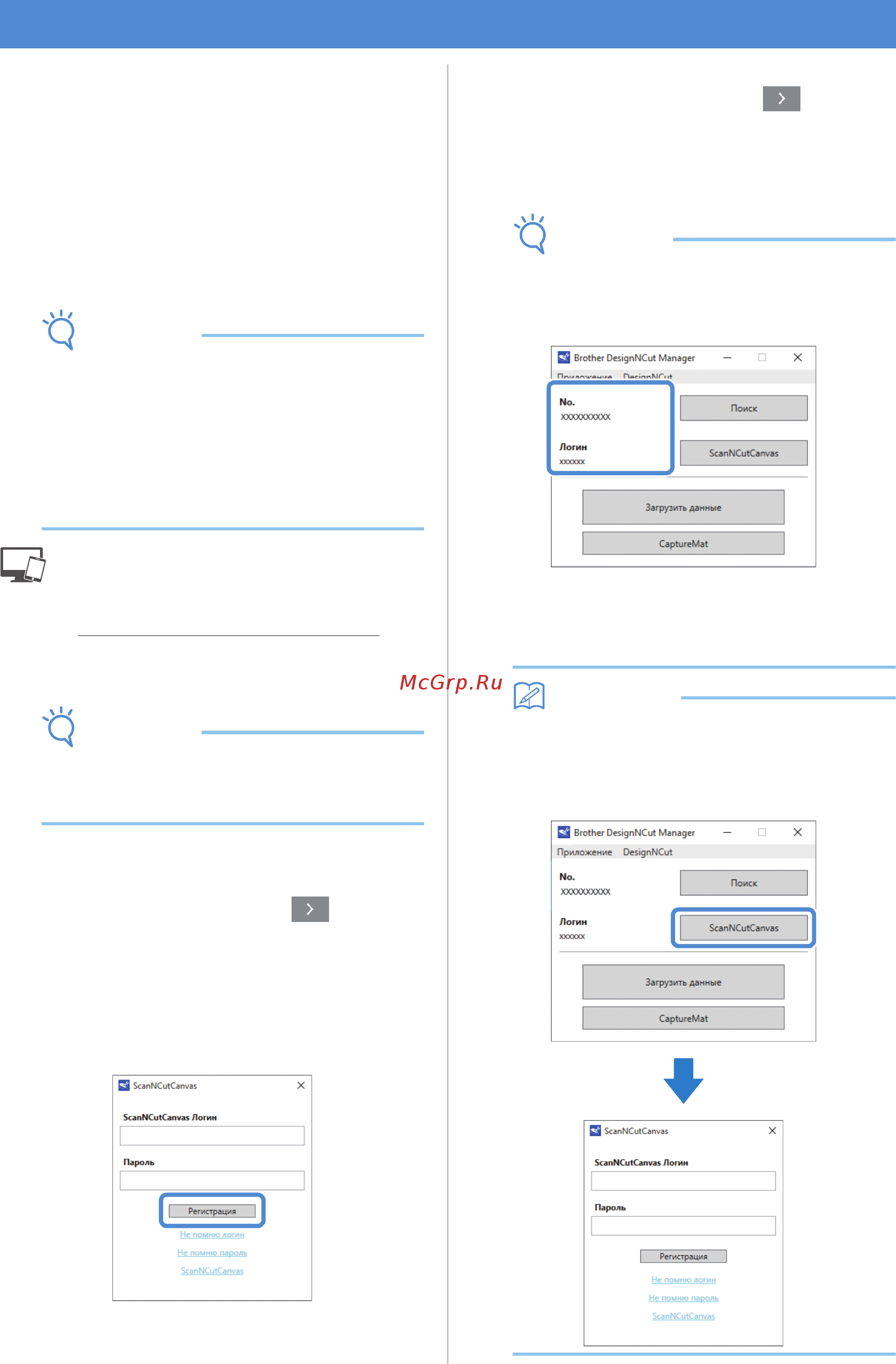 Brother DC100 [30/77] Примечание
