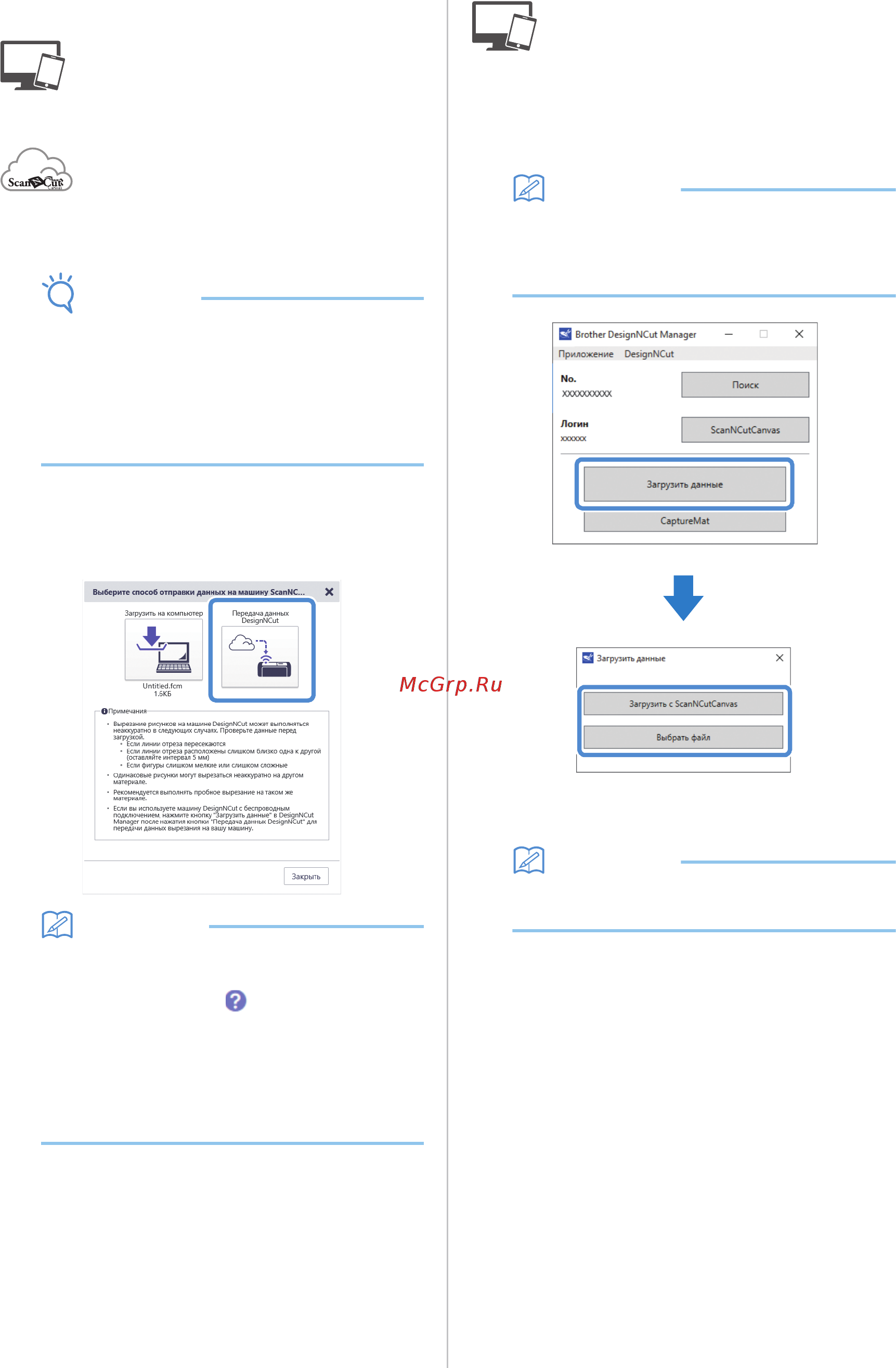 Brother DC100 [44/77] Отправка рисунков на машину