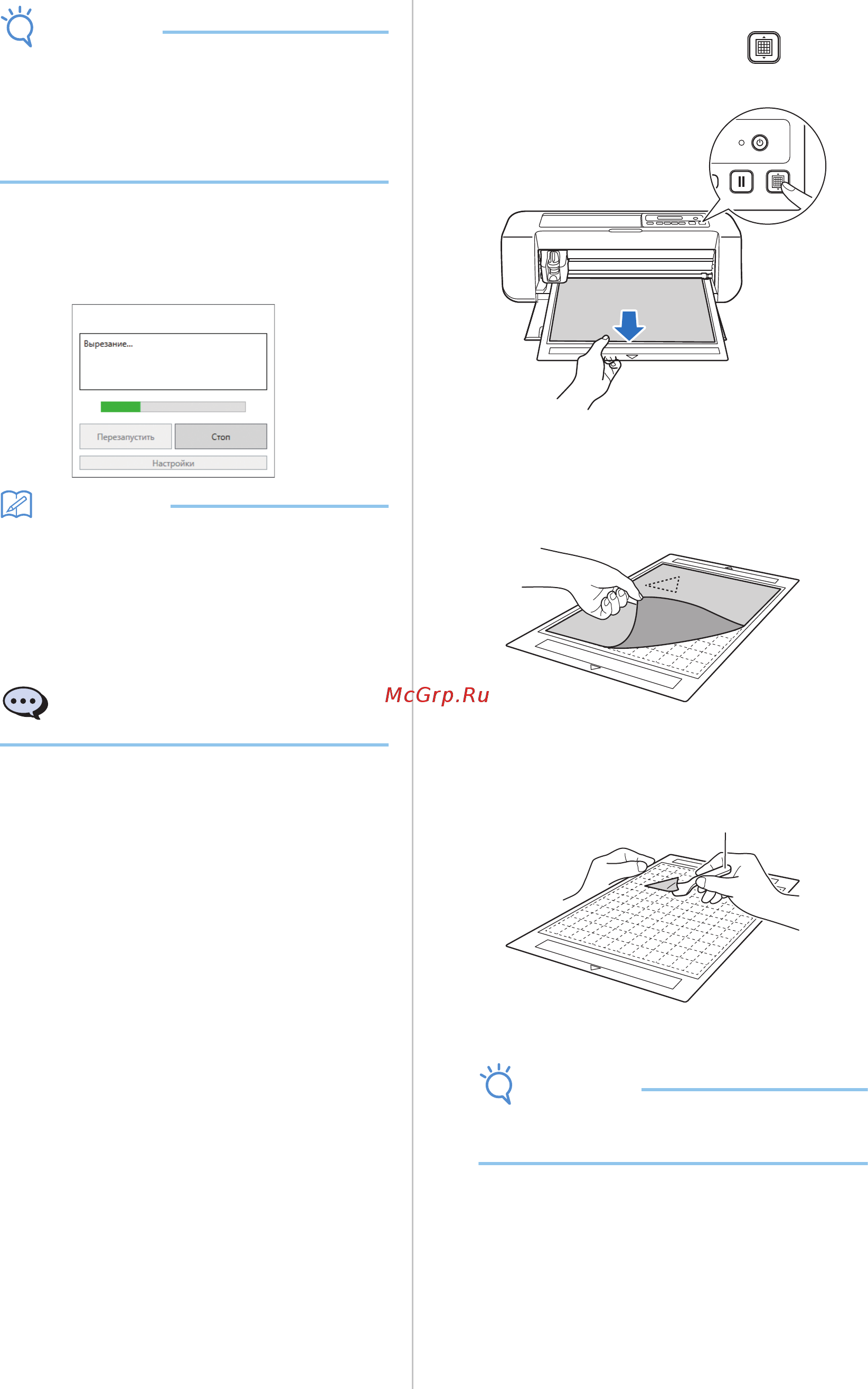 Brother DC100 [46/77] Чтобы выгрузить мат нажмите на панели управления