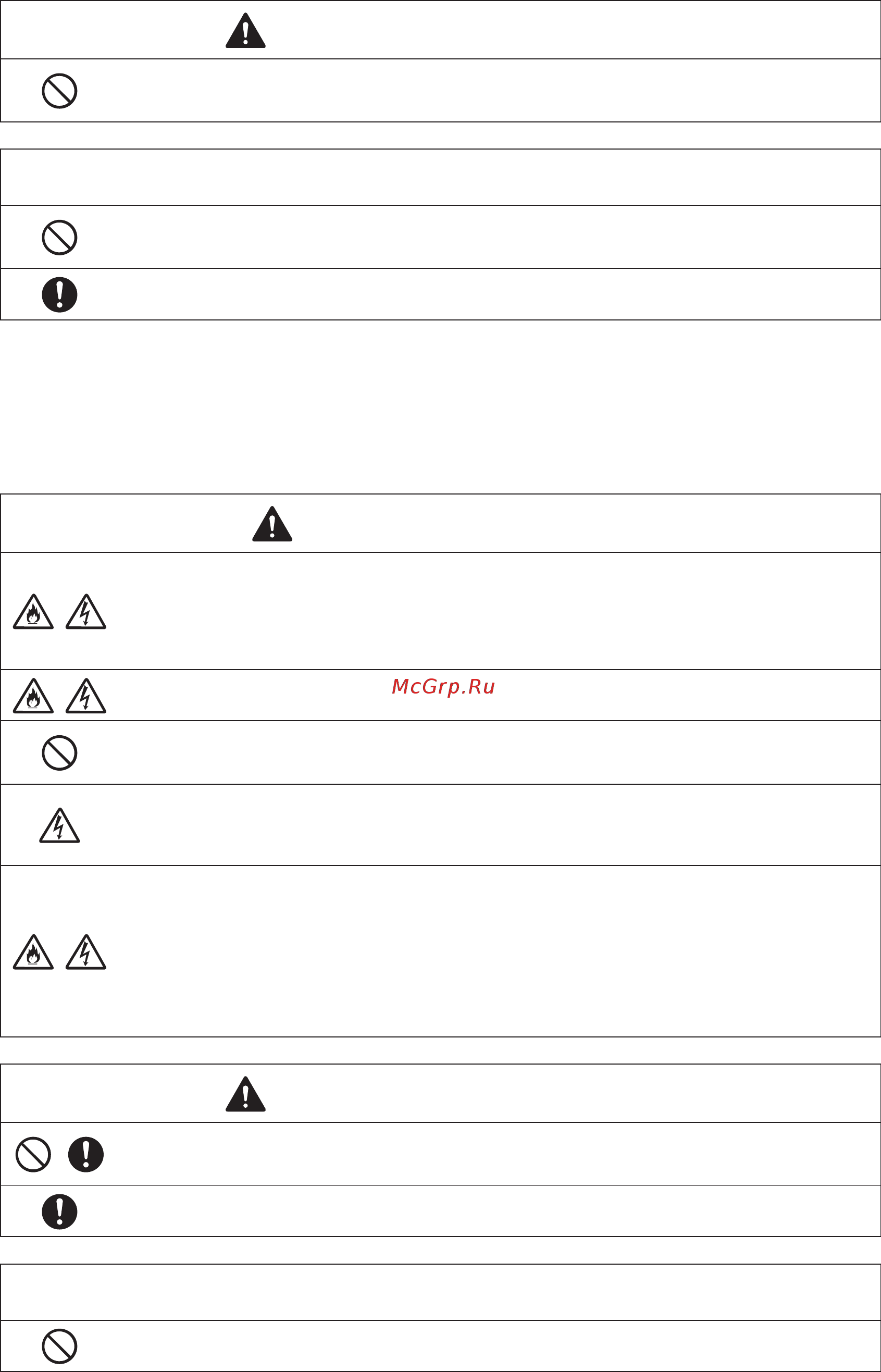 Brother DC100 [5/77] Осторожно