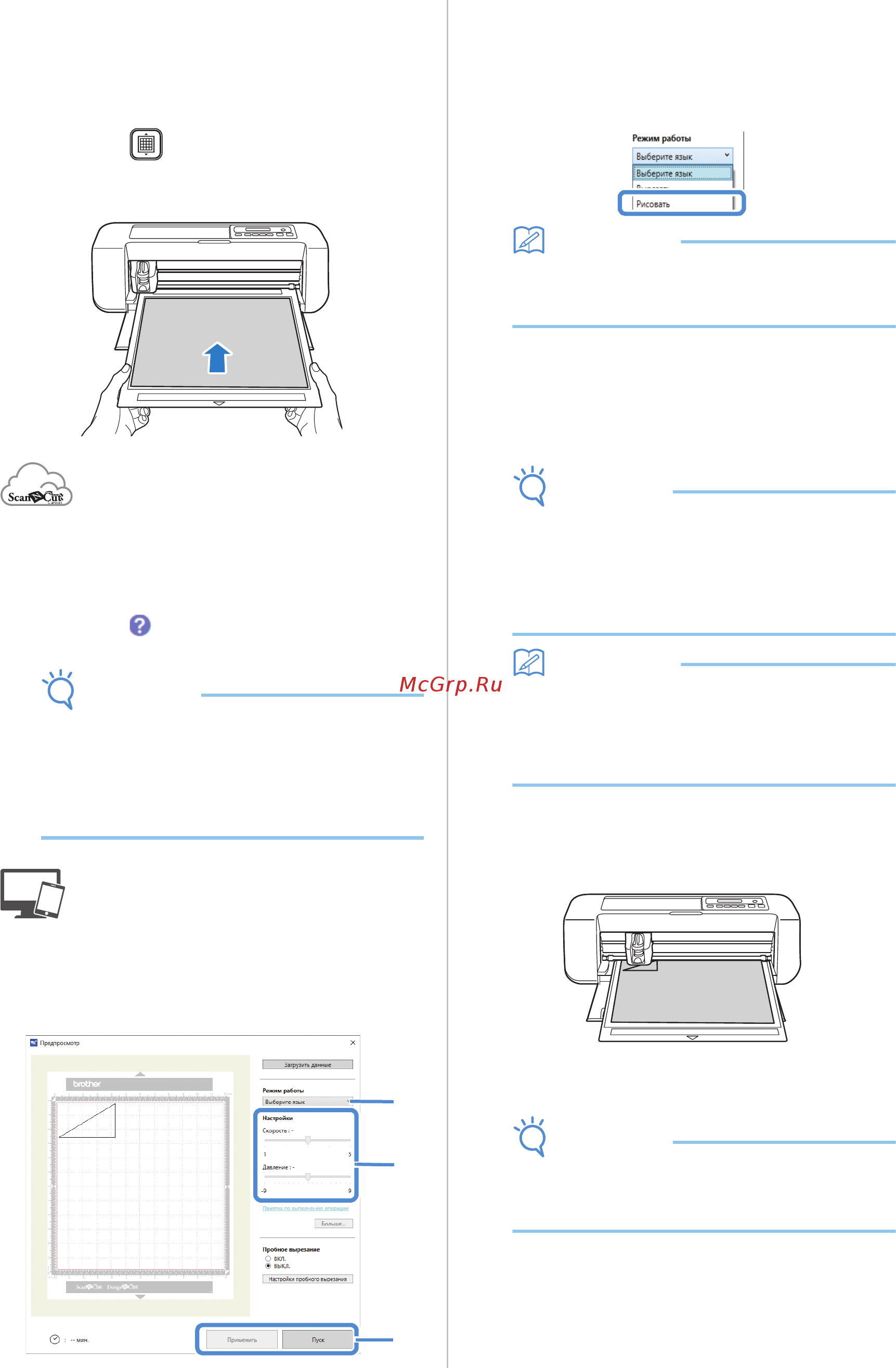 Brother DC100 [50/77] Выберите пункт рисовать в раскрывающемся списке режим работы