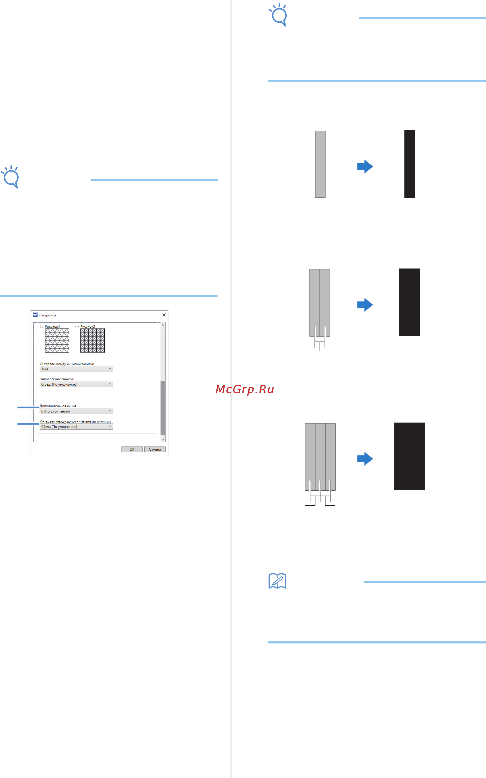 Brother DC100 [52/77] Увеличение толщины контуров рисунков