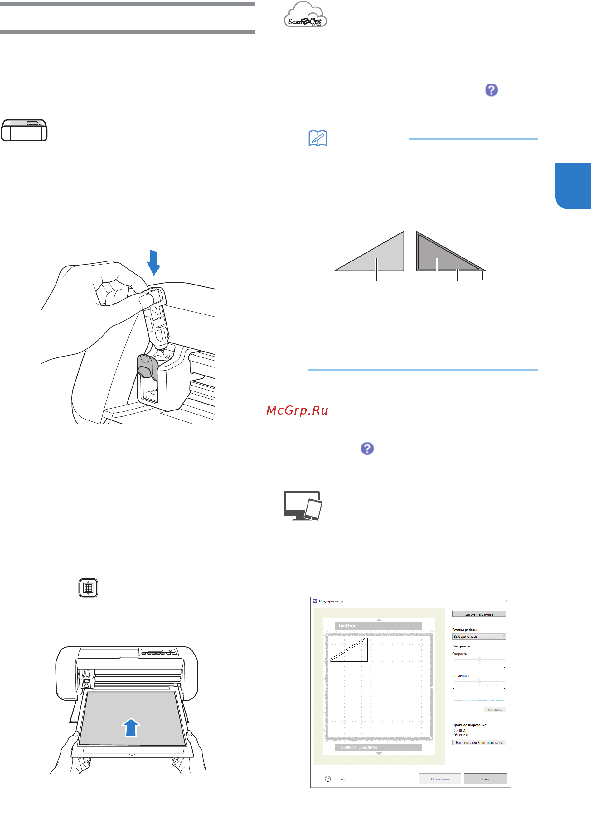 Brother DC100 [53/77] Возьмите держатель за рукоятку и установите держатель маркера в каретку так чтобы кнопка открывания крышки находилась напротив вас