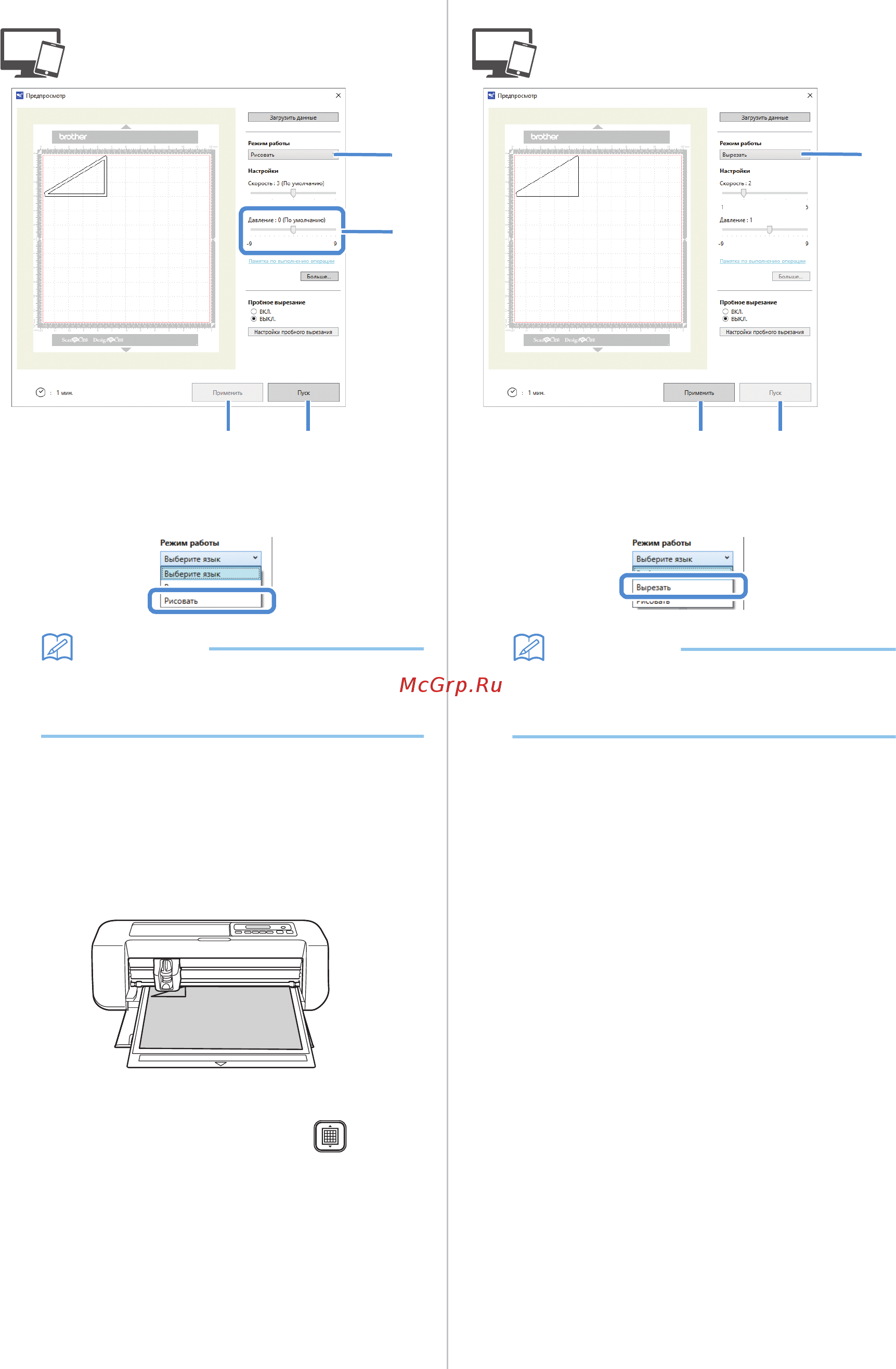 Brother DC100 [54/77] Отрегулируйте нажим рисования