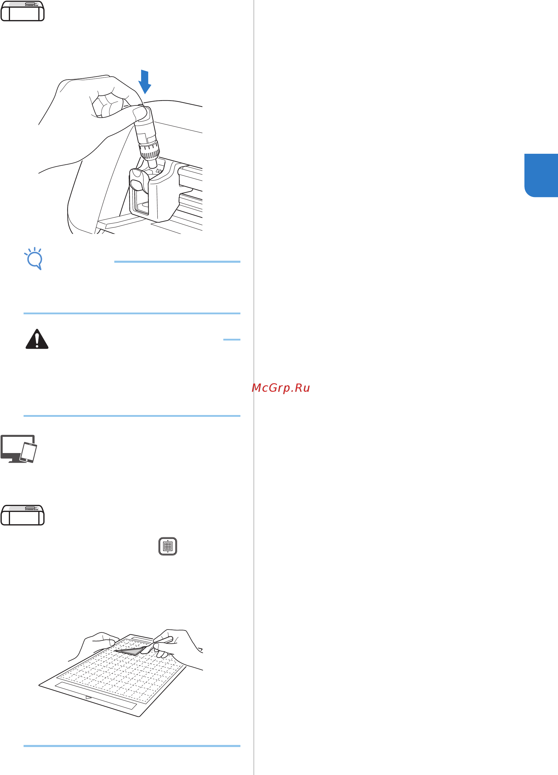 Brother DC100 [55/77] Снимите держатель маркера и установите держатель ножа