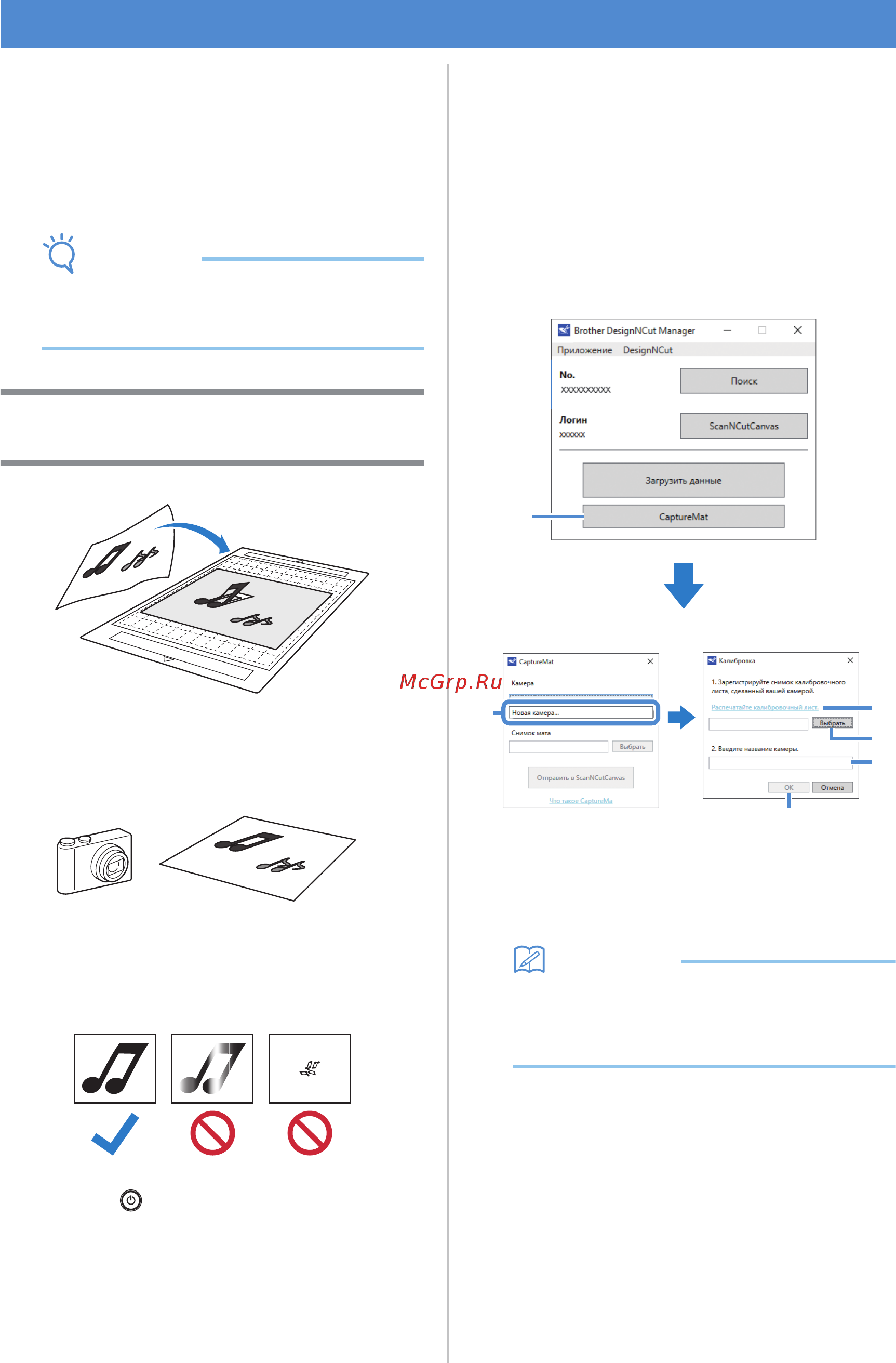 Brother DC100 [56/77] Фотографирование материала и импорт данных