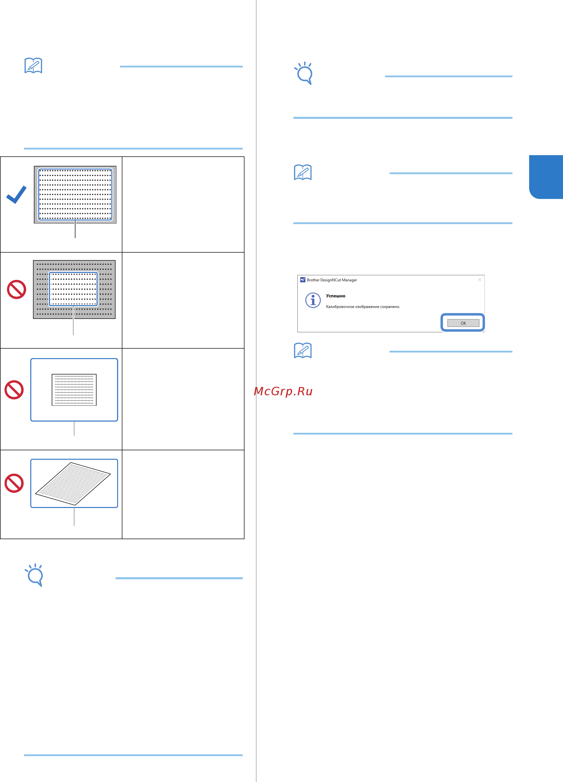 Brother DC100 [57/77] Примечание