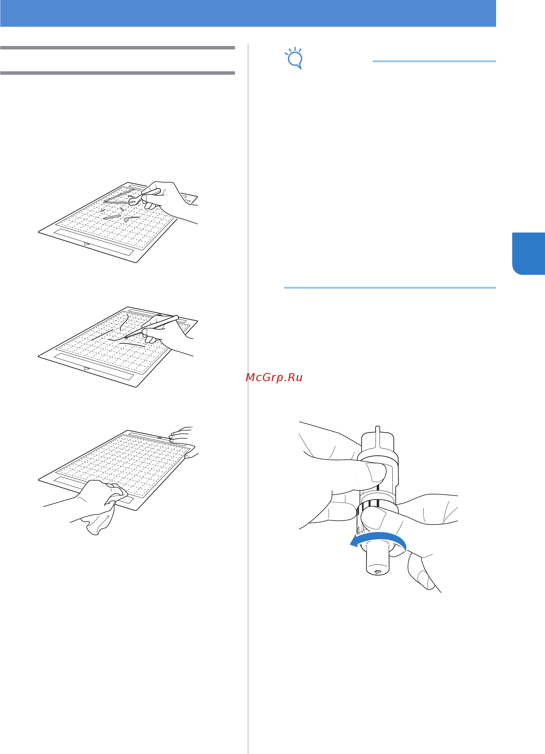 Brother DC100 [61/77] Уход и техническое обслуживание