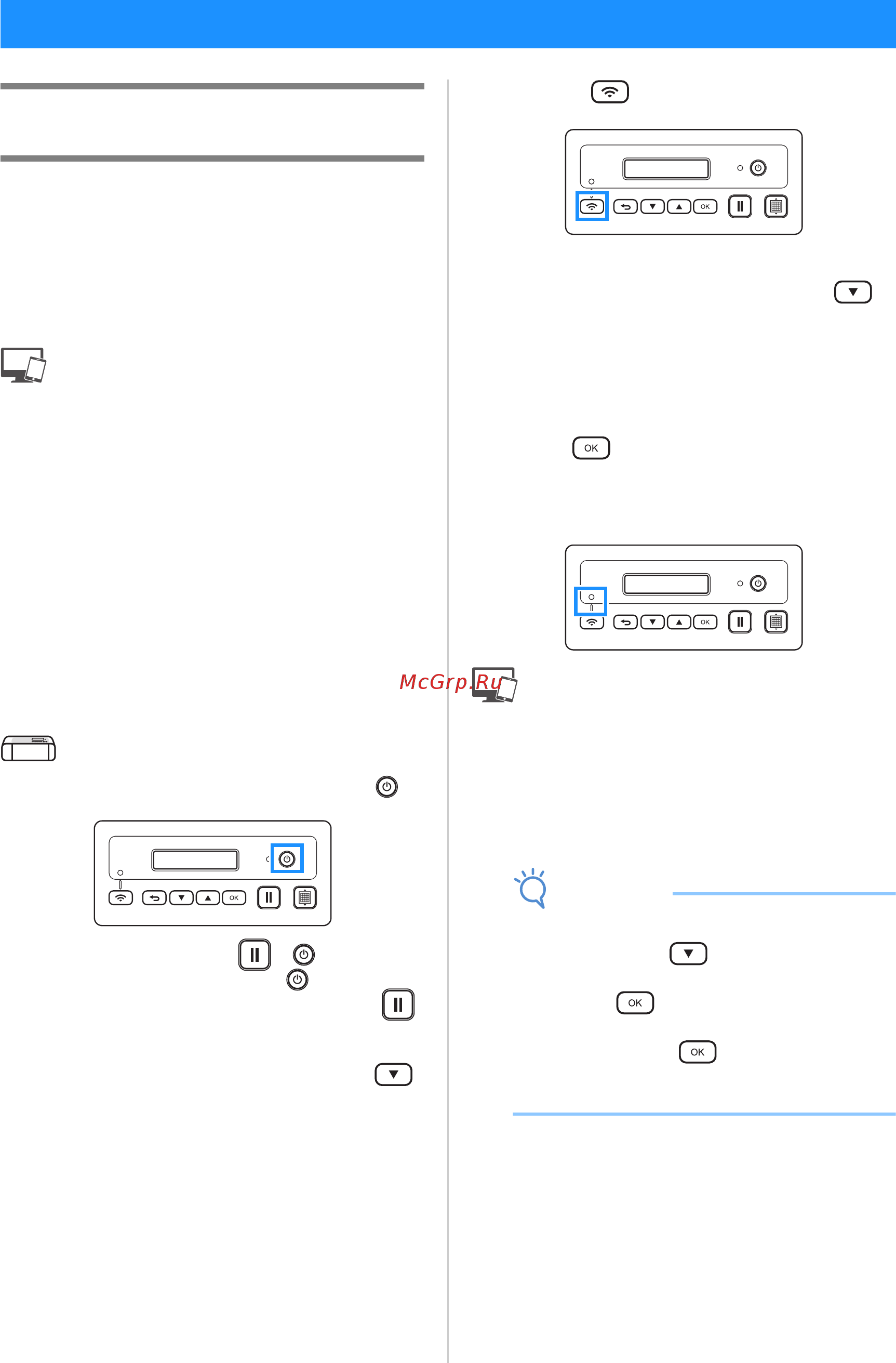 Brother DC100 [6/10] Подключение с использованием кнопки wps на маршрутизаторе