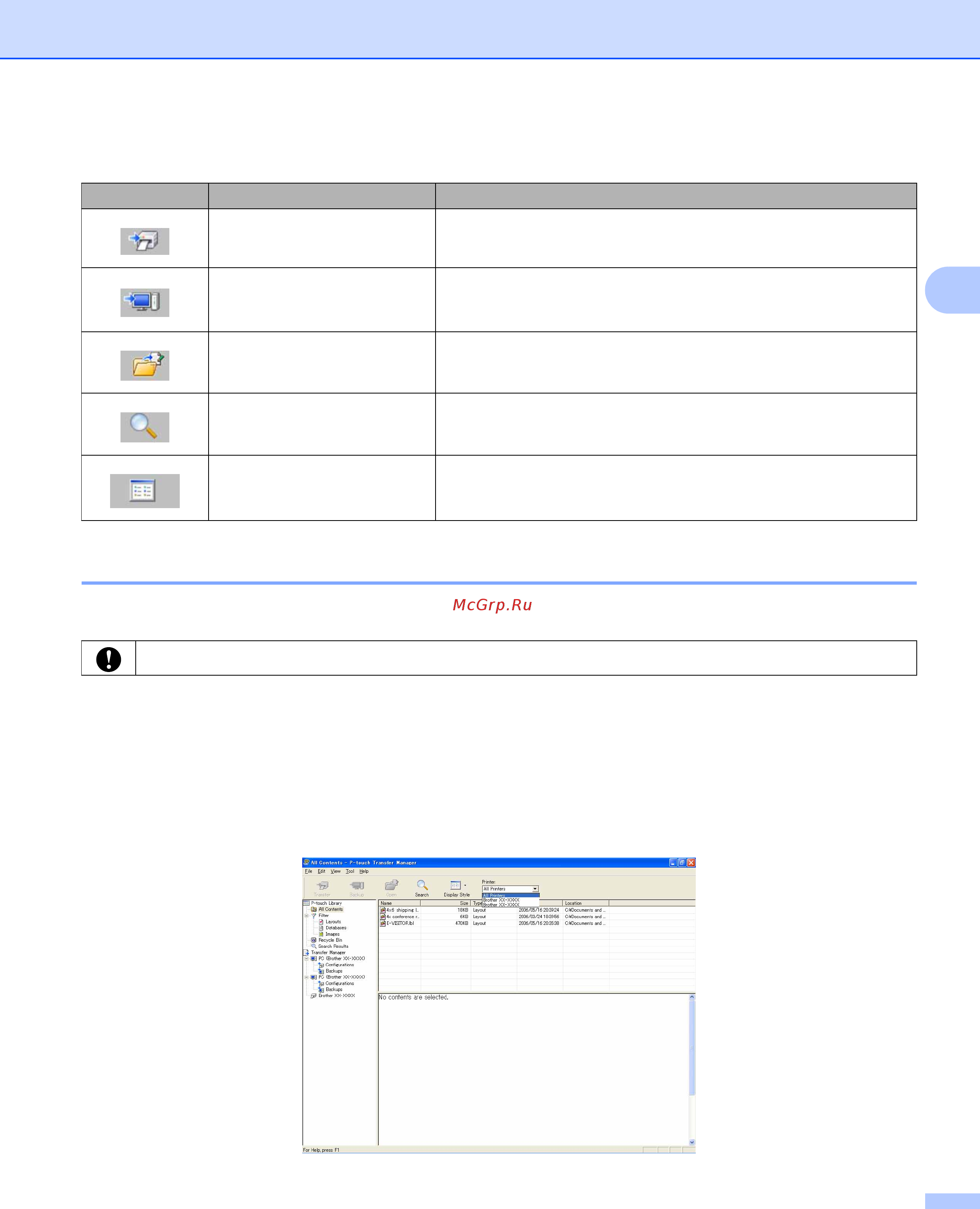 Brother RJ-4030 [16/41] Чтобы передать шаблоны с компьютера на принтер следуйте указанным ниже инструкциям