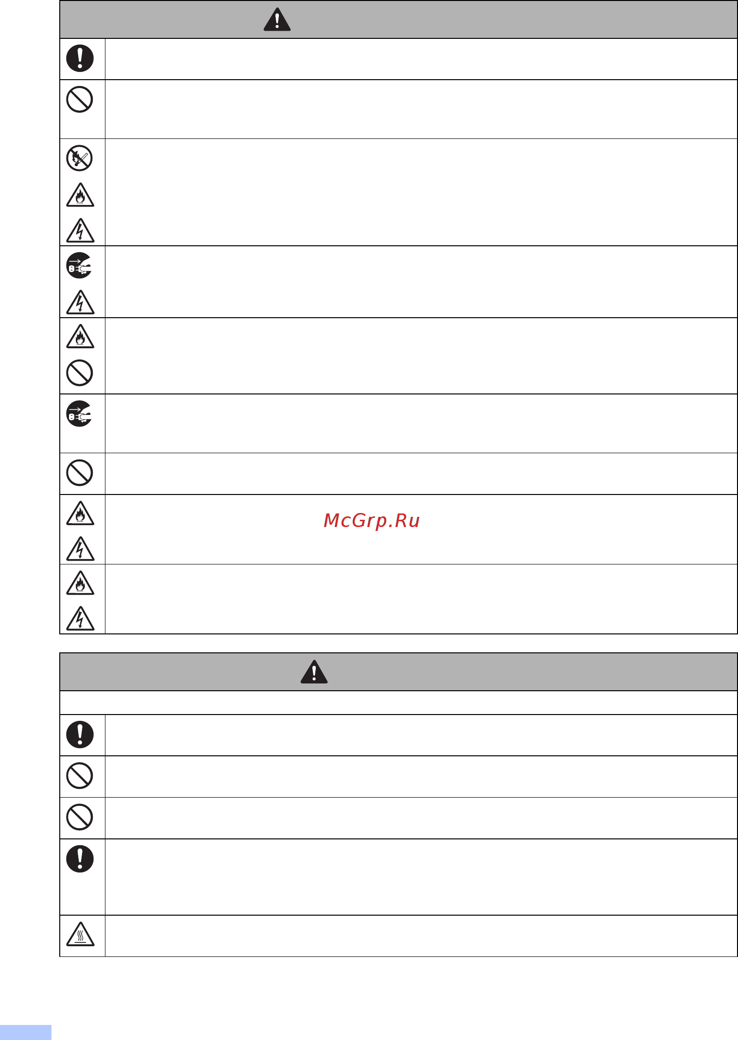 Brother RJ-4040 [9/16] Предупреждение