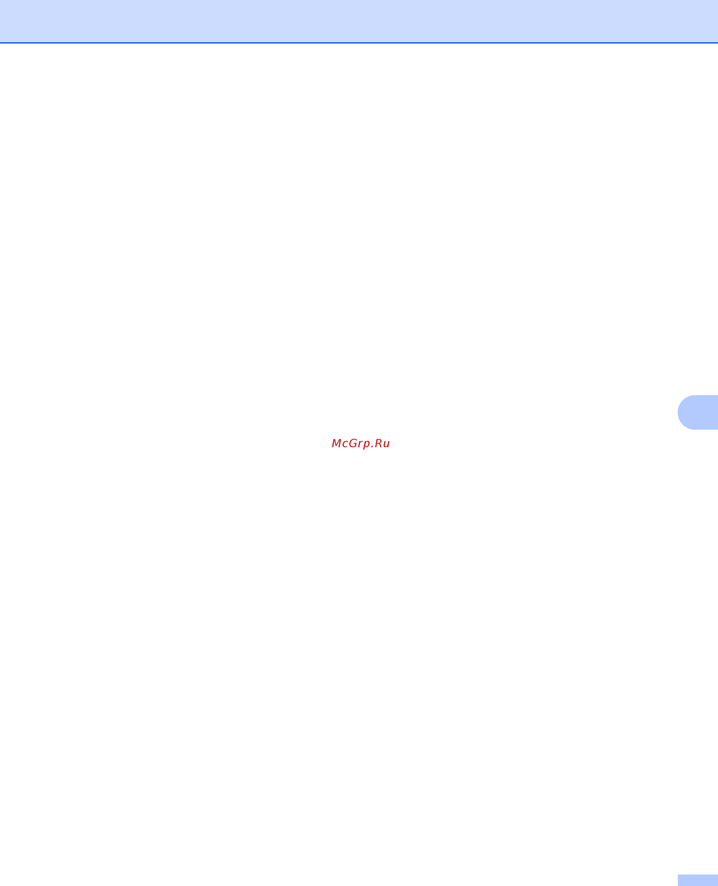 Brother RJ-4040 Руководство пользователя по работе в сети онлайн [25/33] 393776