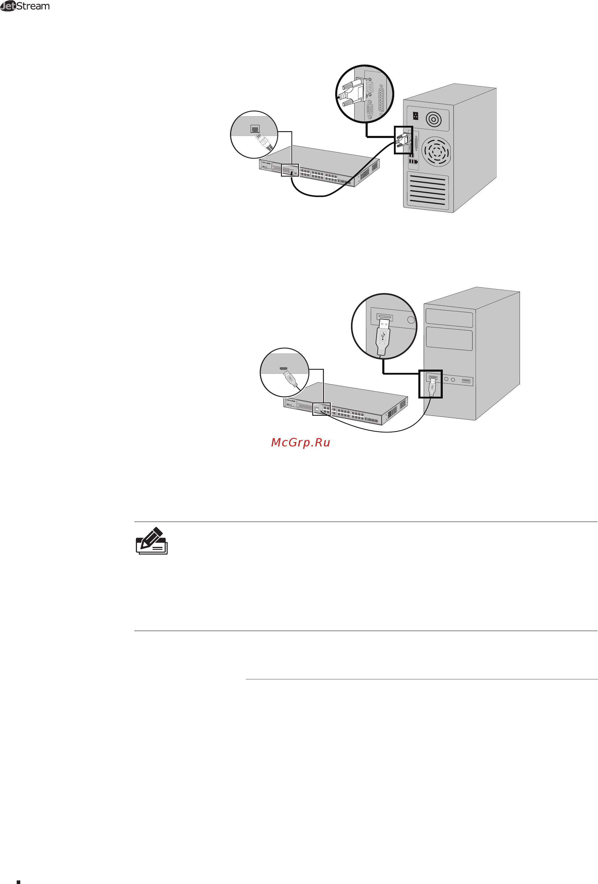 Tp-Link T2600G-28MPS V1 [24/32] Verify installation