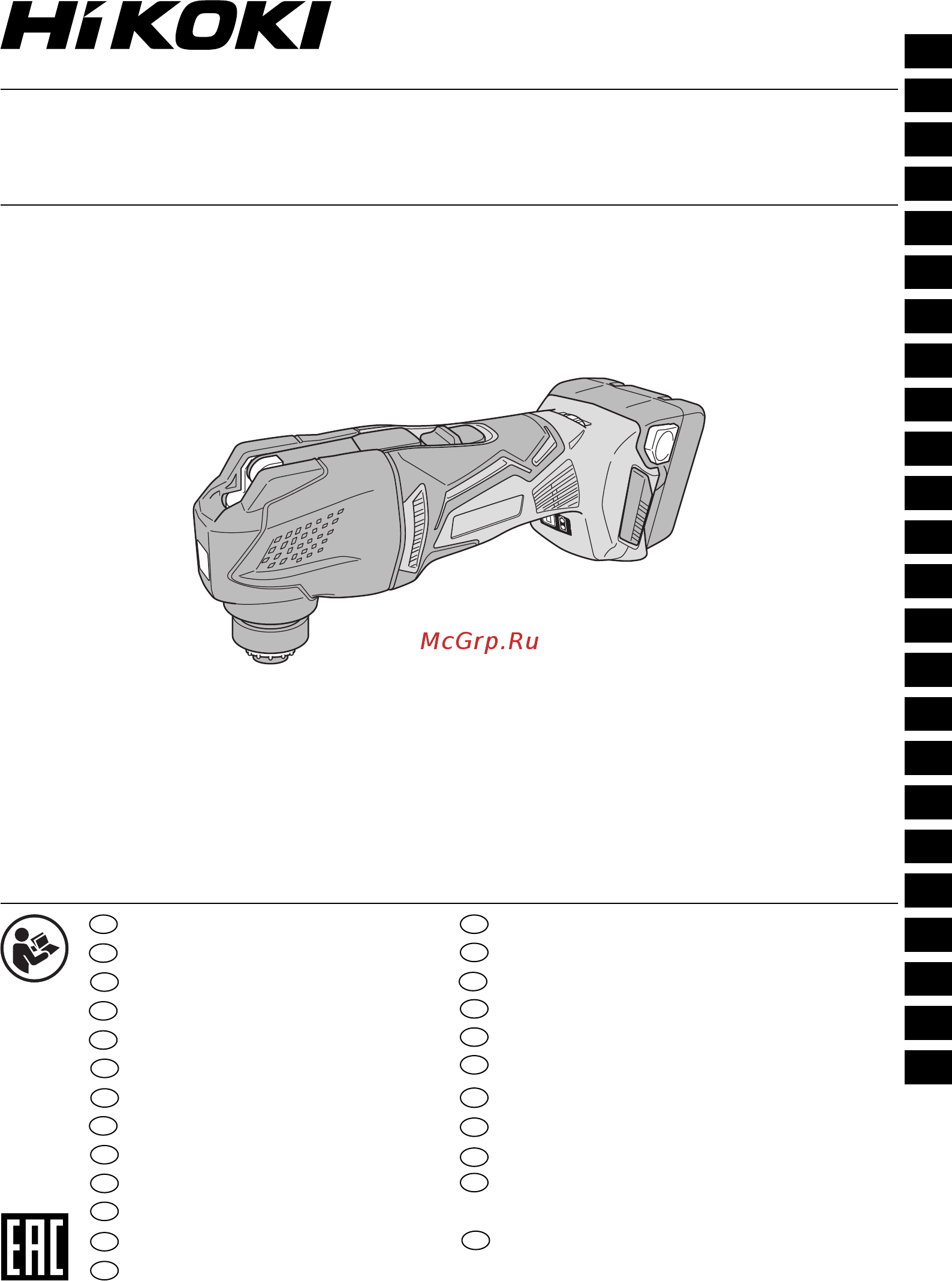 Hikoki CV 14DBL Инструкция по эксплуатации онлайн