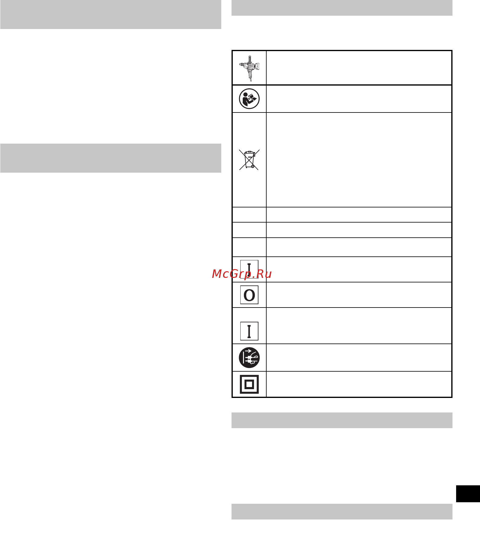 Hikoki D 13 [83/104] Dodatna sigurnosna upozorenja