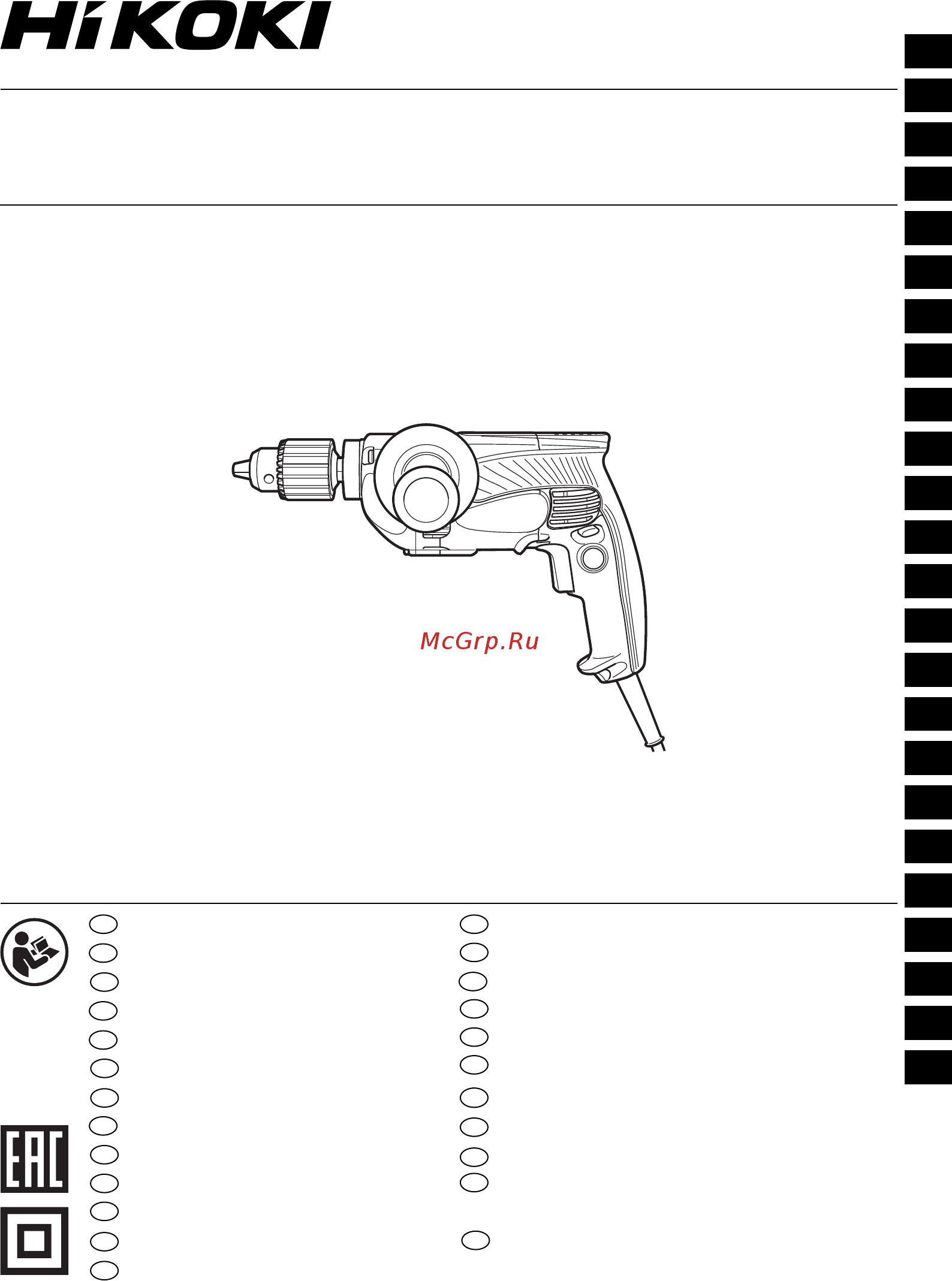 Hikoki D 10VG Инструкция по эксплуатации онлайн