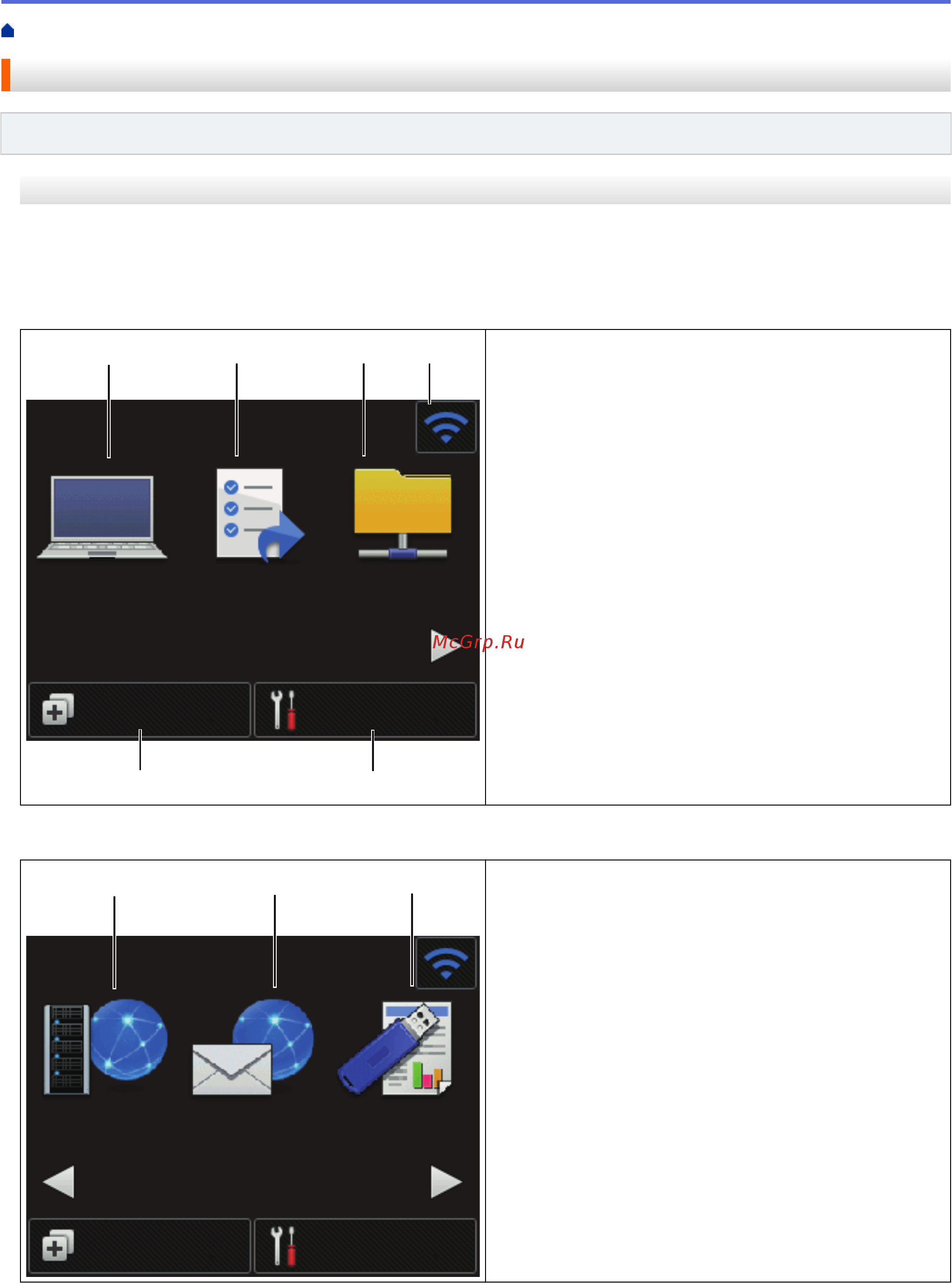 Brother ADS-1200 [14/223] Обзор сенсорного жк дисплея