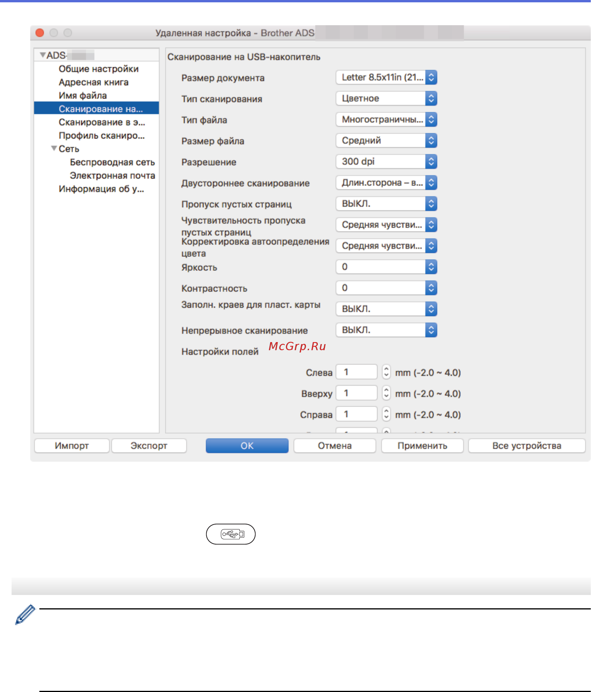 Brother ADS-1200 [38/223] Ads 1700w