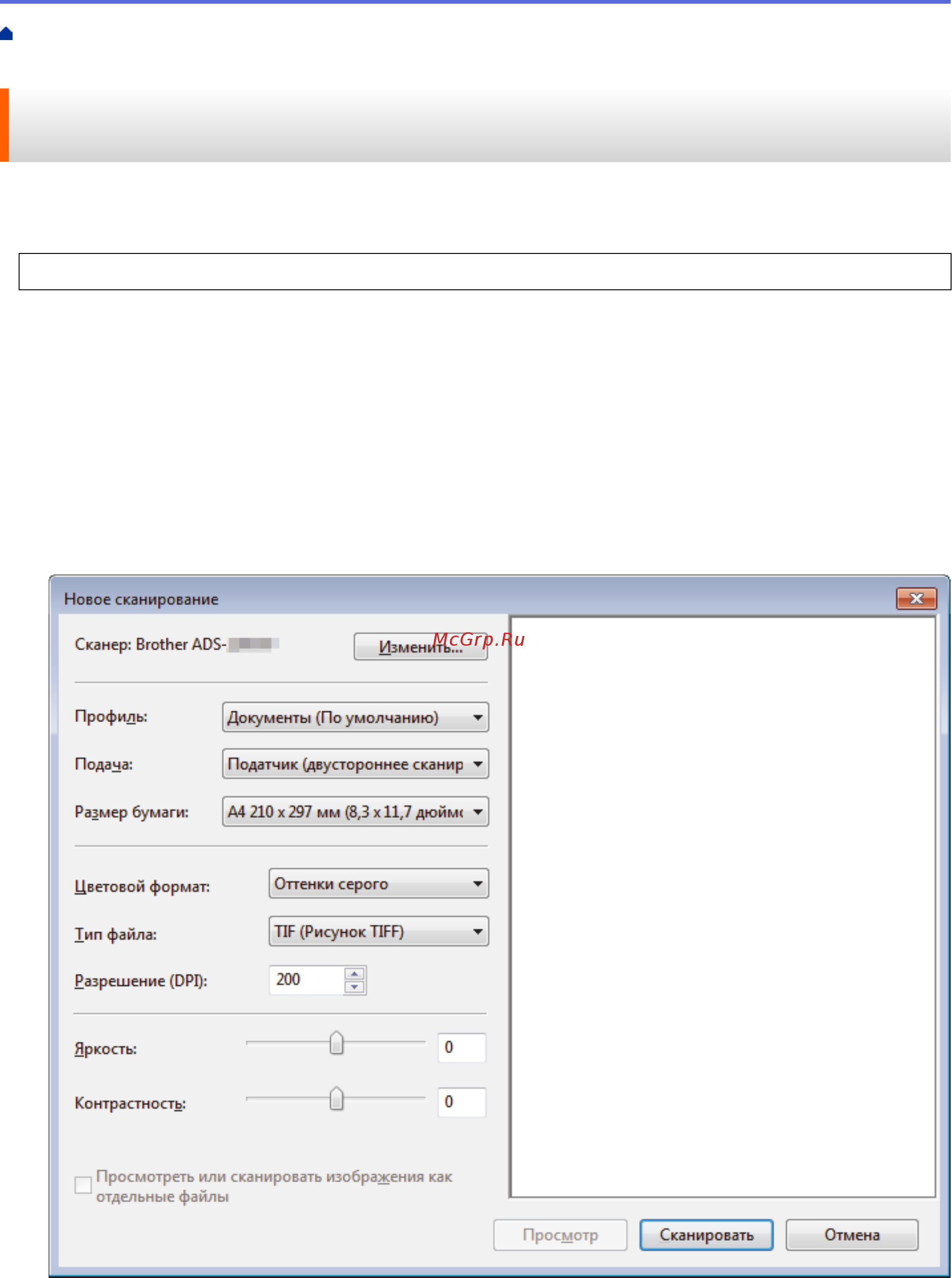 Brother ADS-1200 [74/223] Сканирование с помощью приложения фотоальбом window